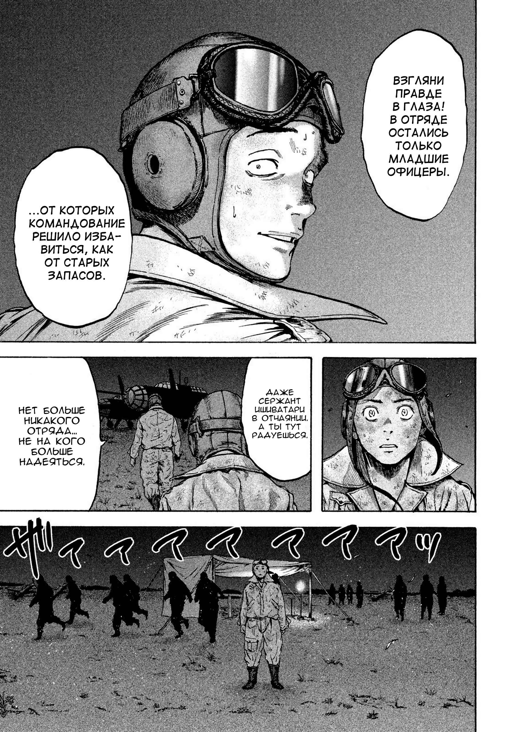Immortal Special Attack Soldier Chapter 31 - Page 9