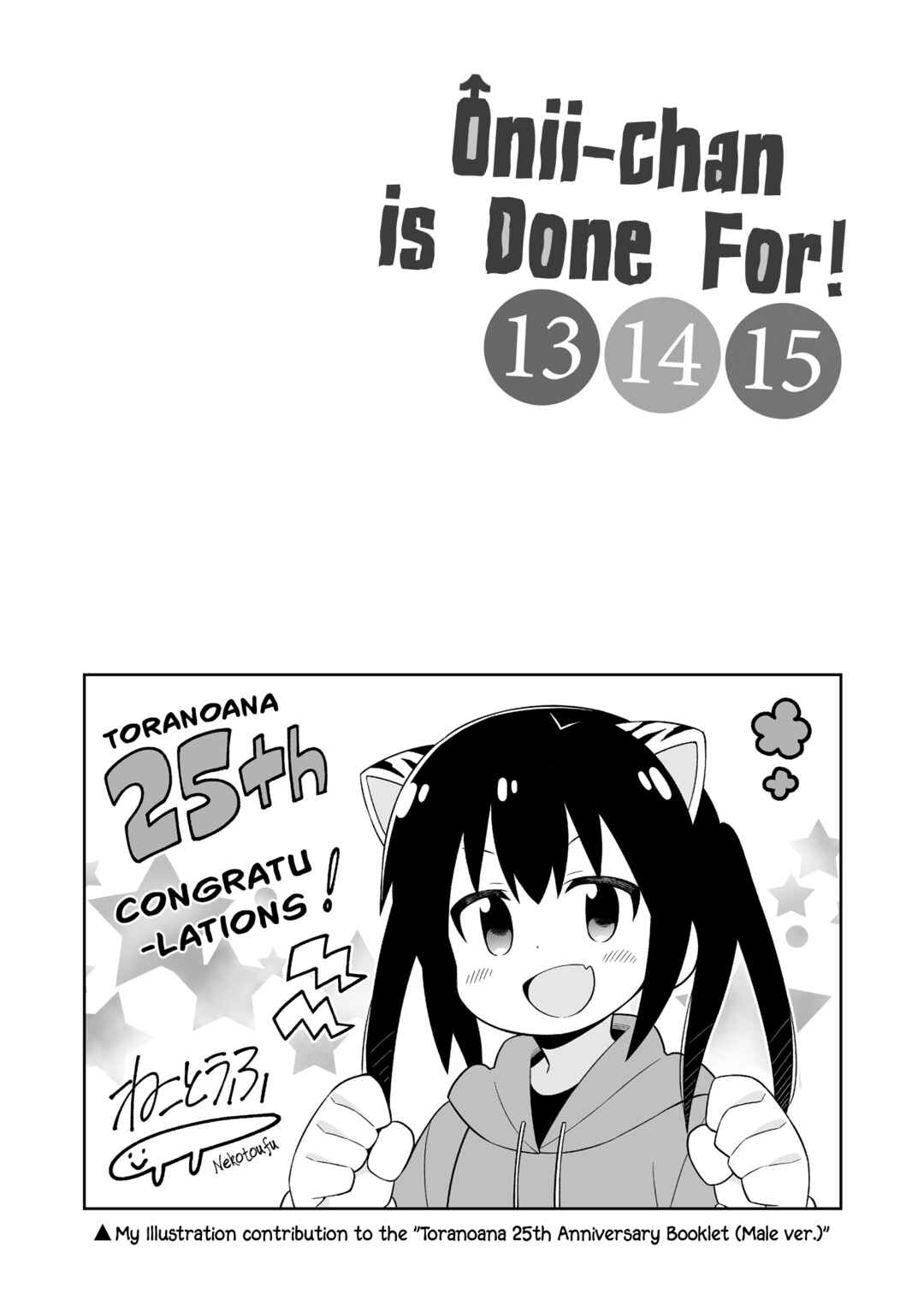 Onii-chan wa Oshimai! Chapter 45.9 - Page 5