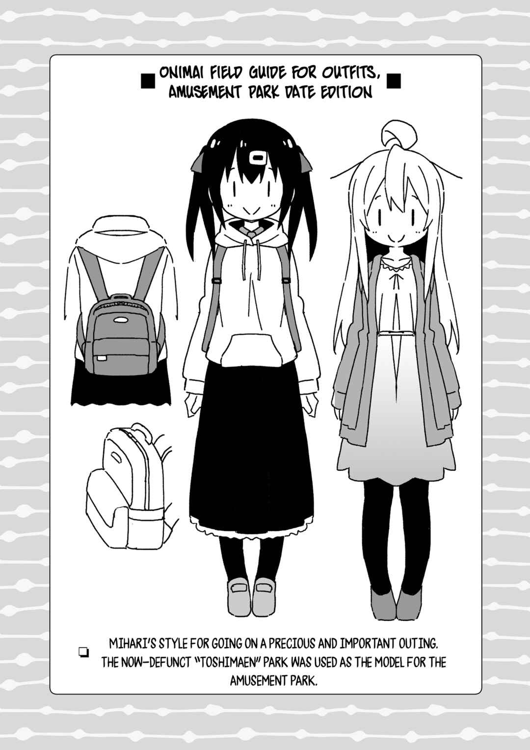 Onii-chan wa Oshimai! Chapter 45.9 - Page 9