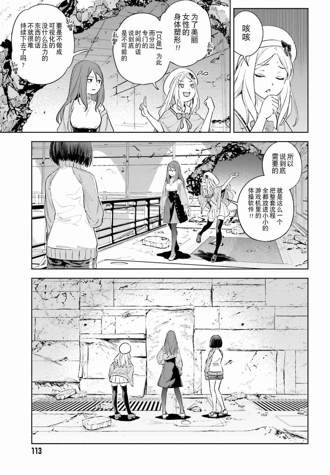 Toaru Anbu no ITEM Chapter 1 - Page 23