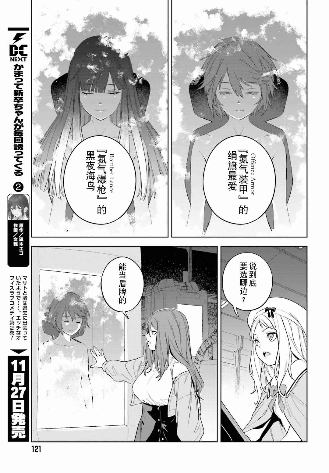 Toaru Anbu no ITEM Chapter 1 - Page 31