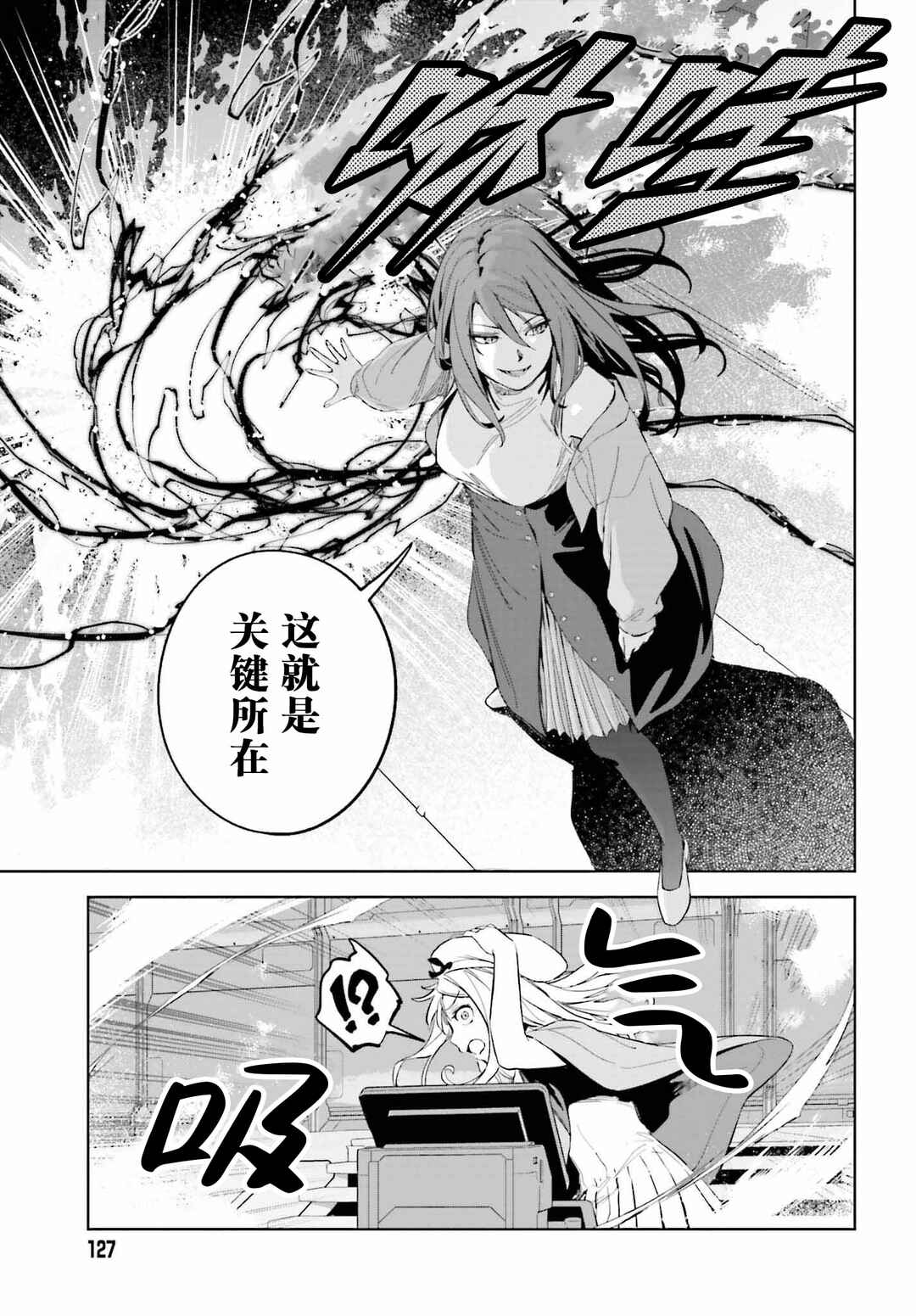 Toaru Anbu no ITEM Chapter 1 - Page 37