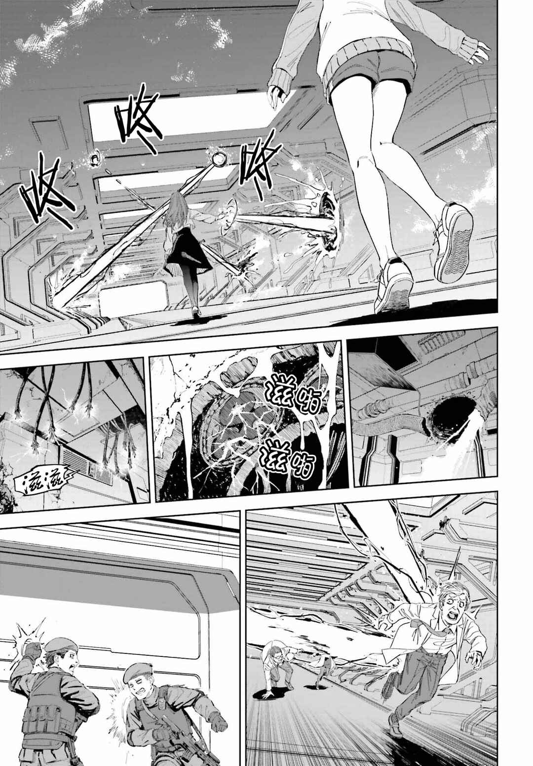 Toaru Anbu no ITEM Chapter 1 - Page 4