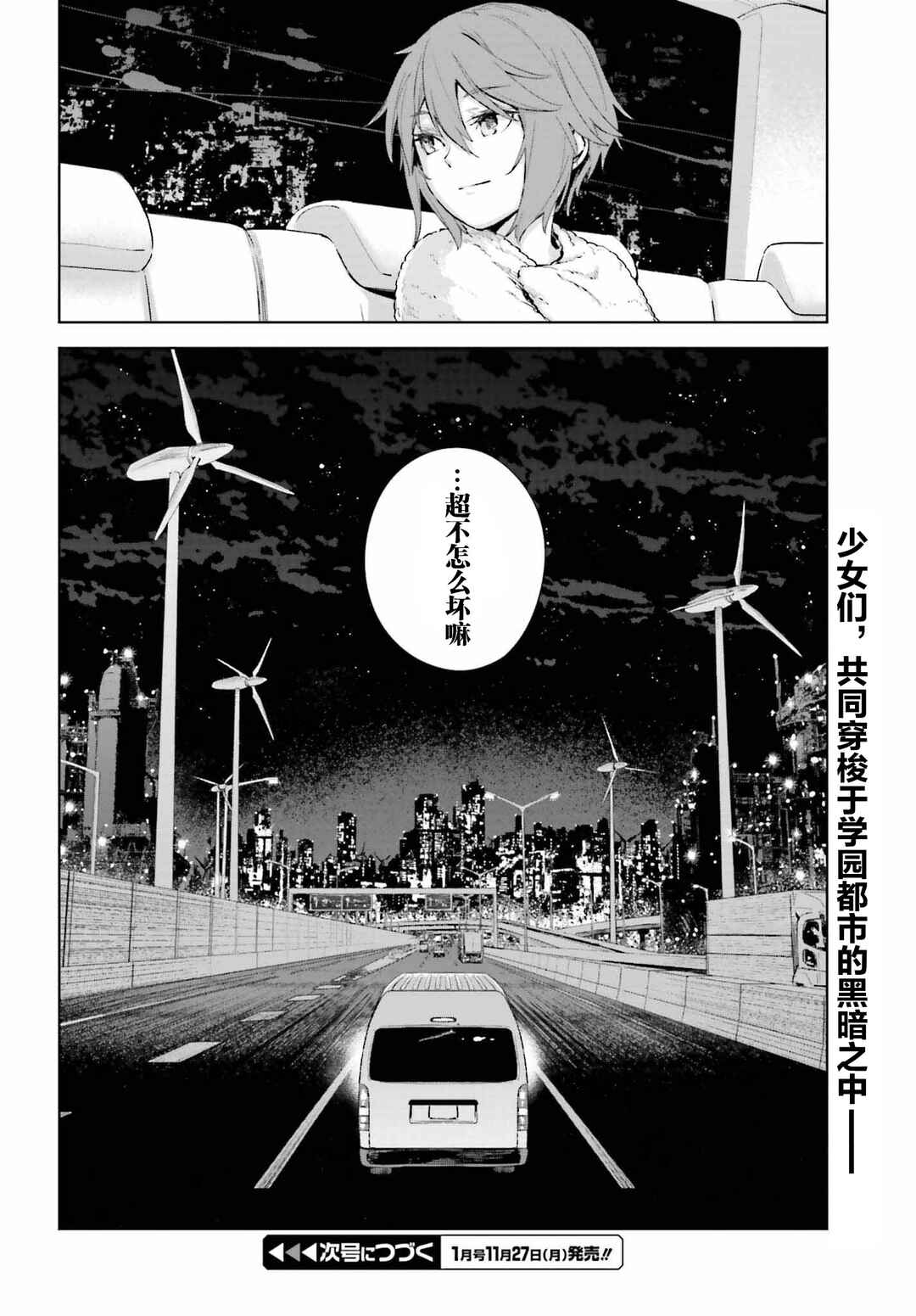 Toaru Anbu no ITEM Chapter 1 - Page 46