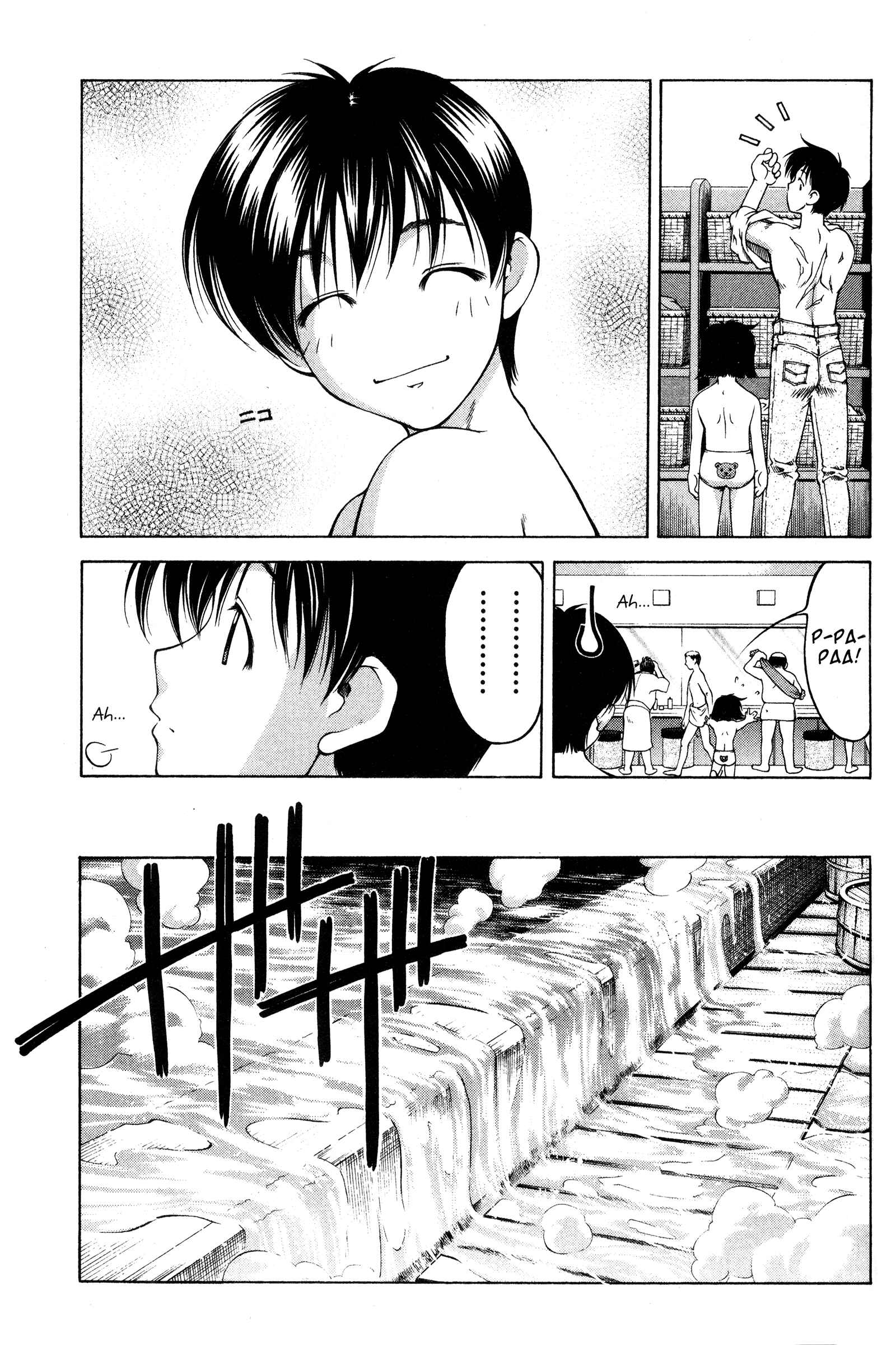 Ai Yori Aoshi Chapter 74 - Page 11