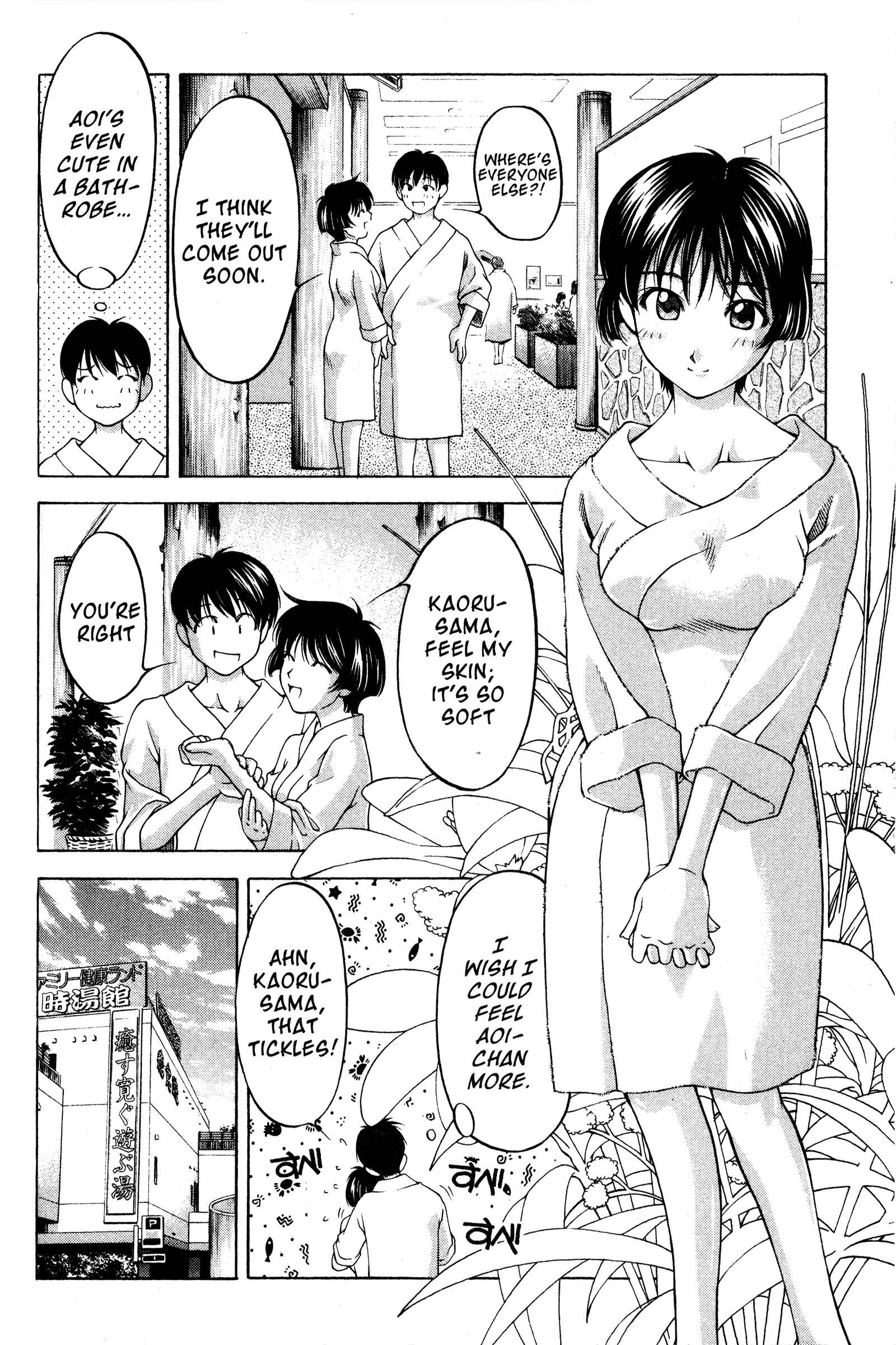 Ai Yori Aoshi Chapter 74 - Page 16