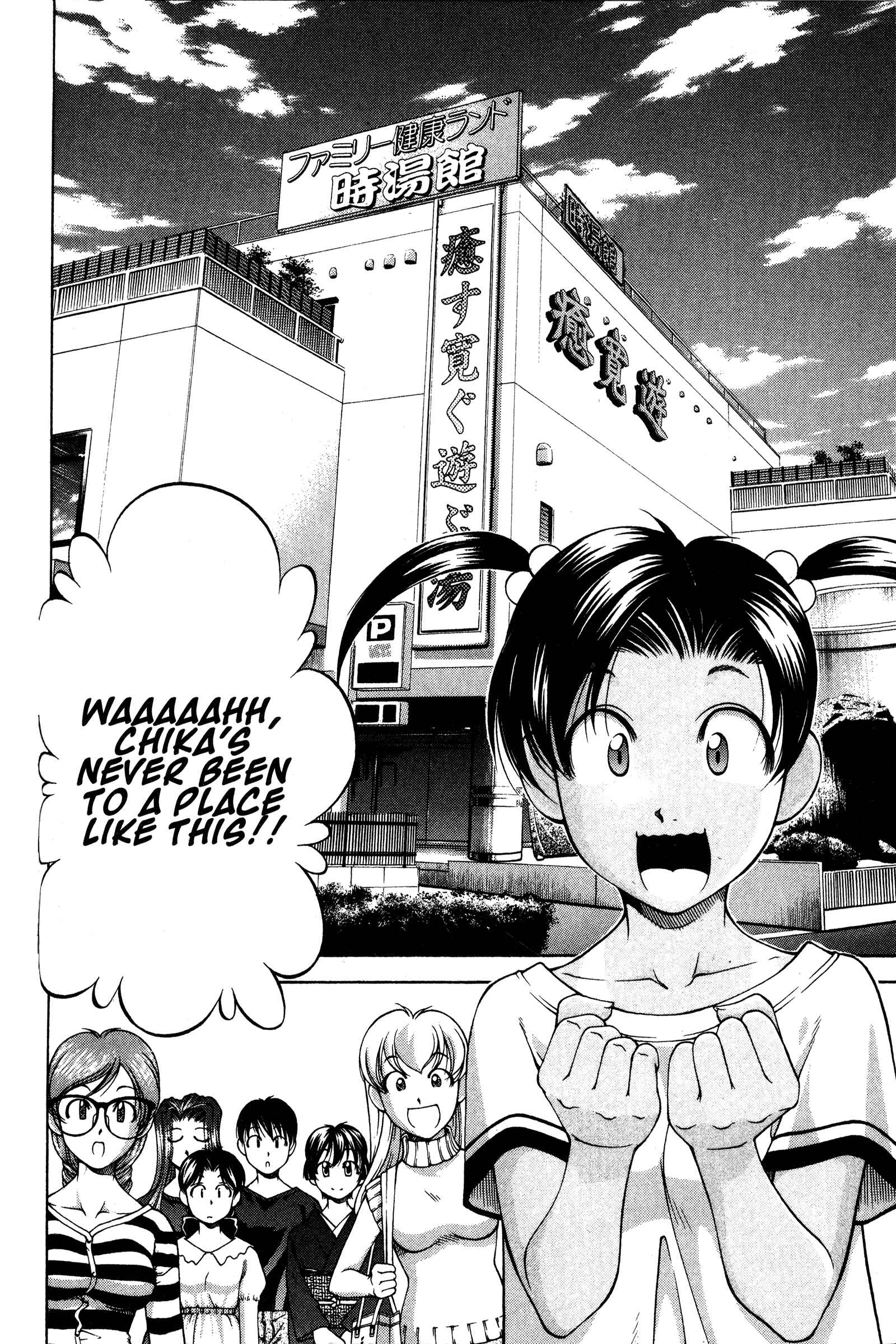 Ai Yori Aoshi Chapter 74 - Page 4
