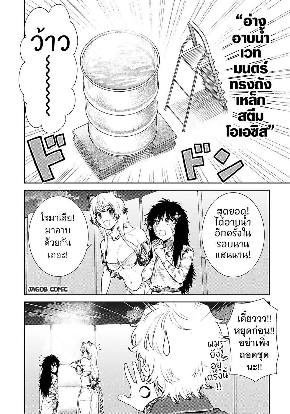 Isekai Gourmet de Nariagari Musou: Yama ni Tsuihou Sareta node, Nonbiri Camp o Tanoshindeitara Itsunomanika Tsuyoku Natteite, Oukou Kizoku ya Jitsuryokusha-tachi ga Ore o Houtte Oitekuremasen. Ippou, Ore o Tsuihou Shita Kizoku-tachi wa Hametsu ga Hajimaru Chapter 5 - Page 2