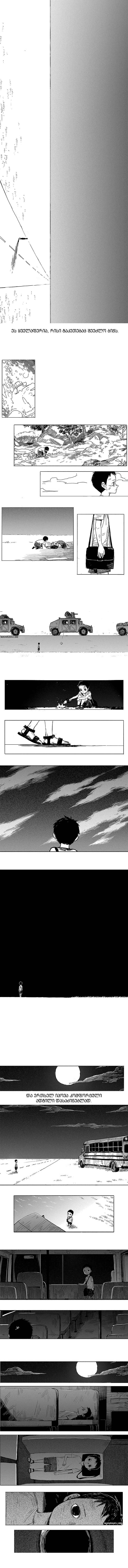 The Horizon Chapter 1 - Page 5