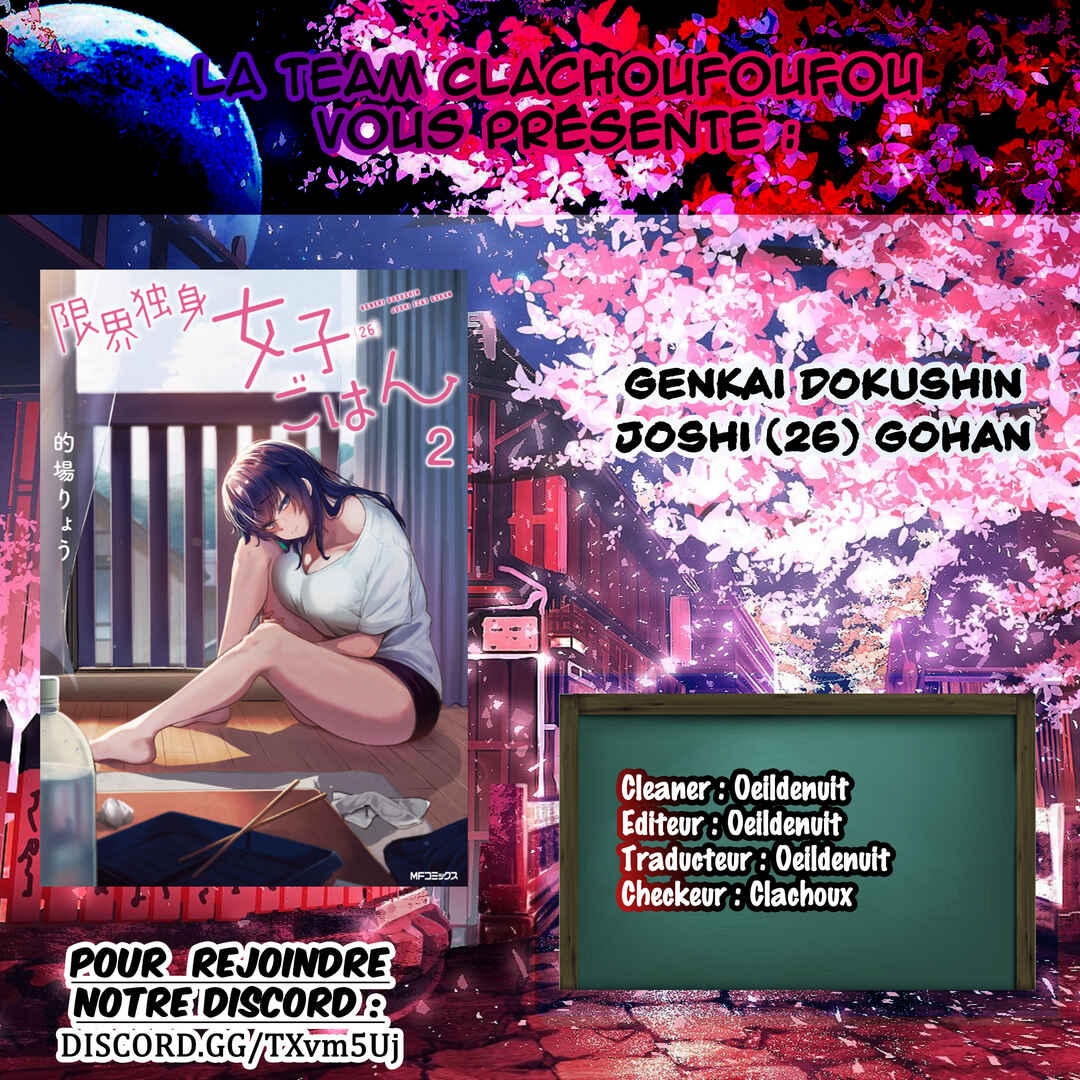 Genkai Dokushin Joshi (26) Gohan Chapter 5 - Page 1