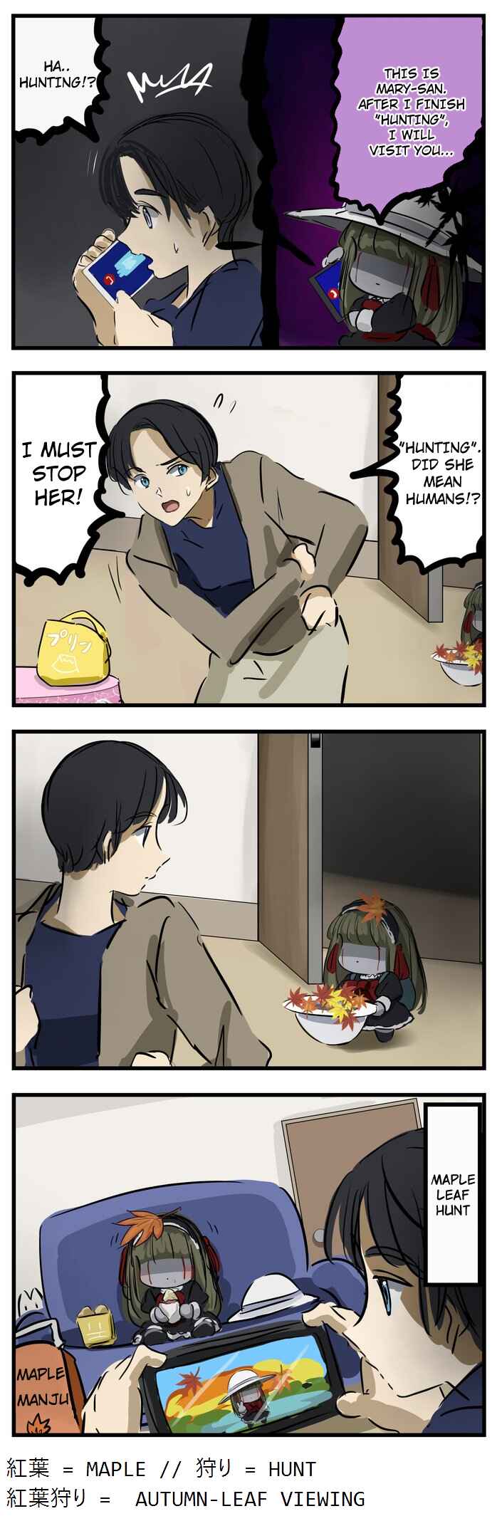 Mary-san Chapter 109 - Page 1