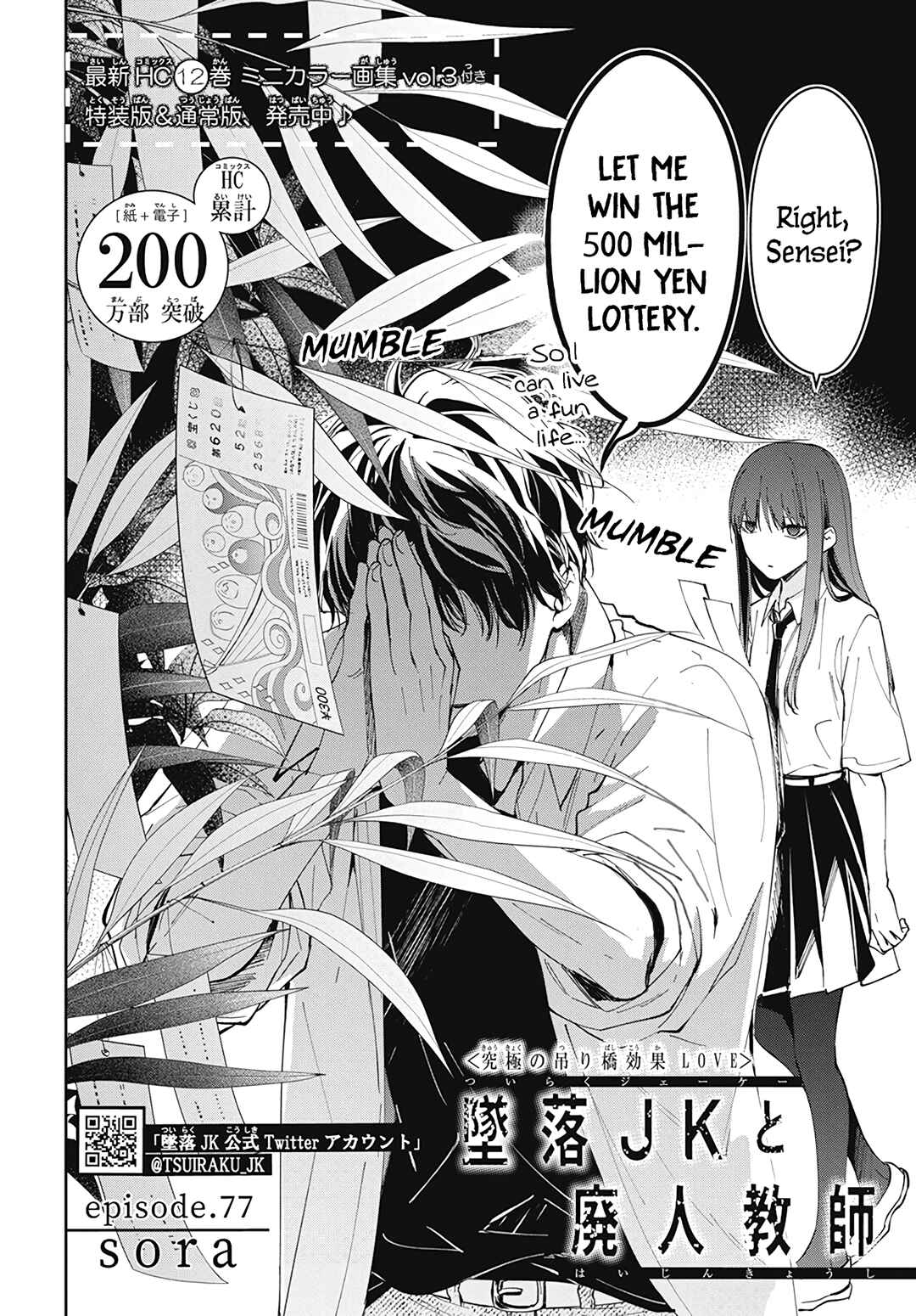 Tsuiraku JK to Haijin Kyoushi Chapter 77 - Page 4