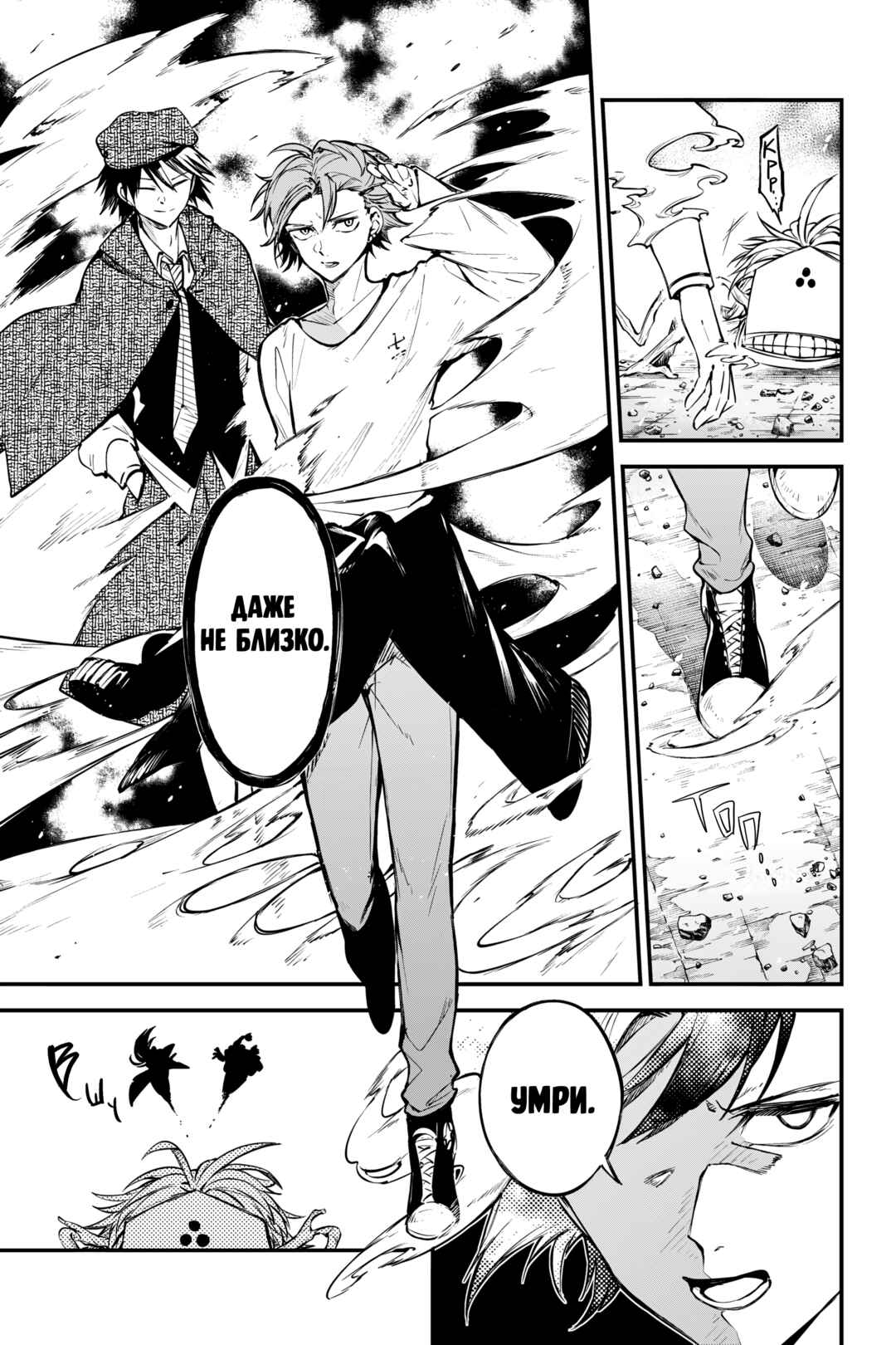 Bungou Stray Dogs Chapter 125.5 - Page 16