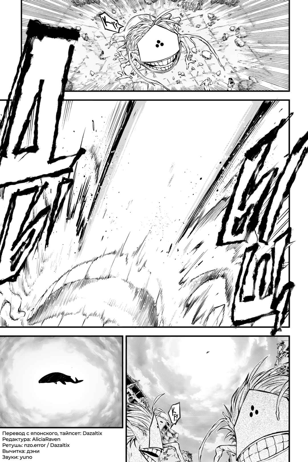 Bungou Stray Dogs Chapter 125.5 - Page 20
