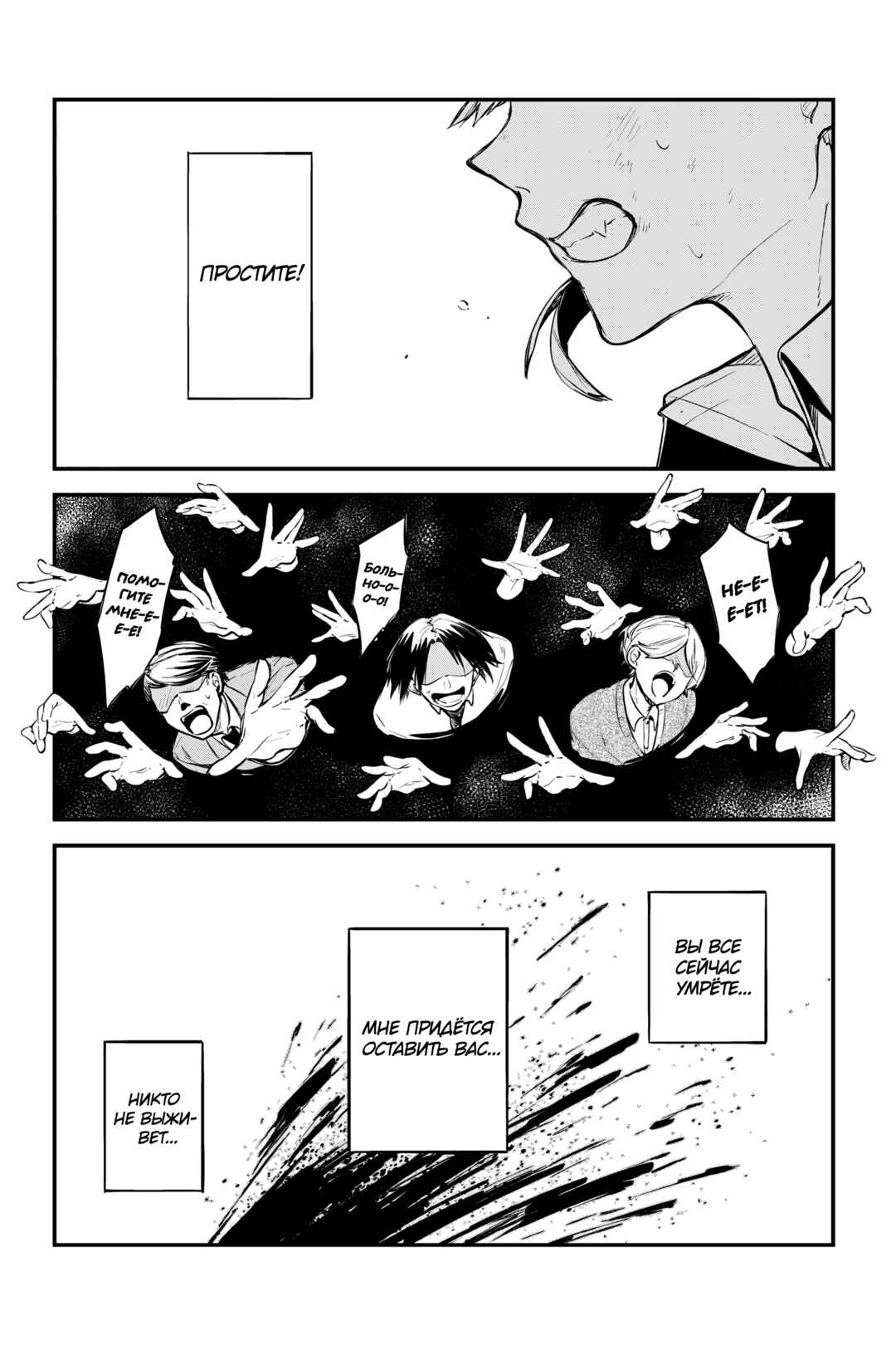 Bungou Stray Dogs Chapter 125.5 - Page 6