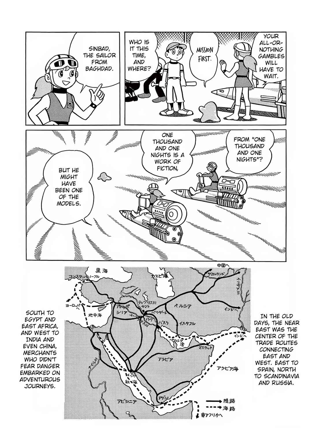T・P Bon Chapter 13 - Page 9