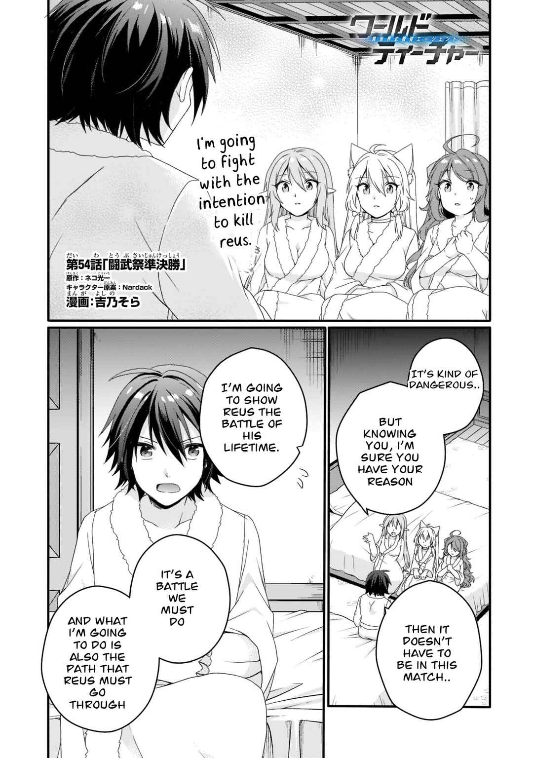World Teacher - Isekaishiki Kyouiku Agent Chapter 54 - Page 1