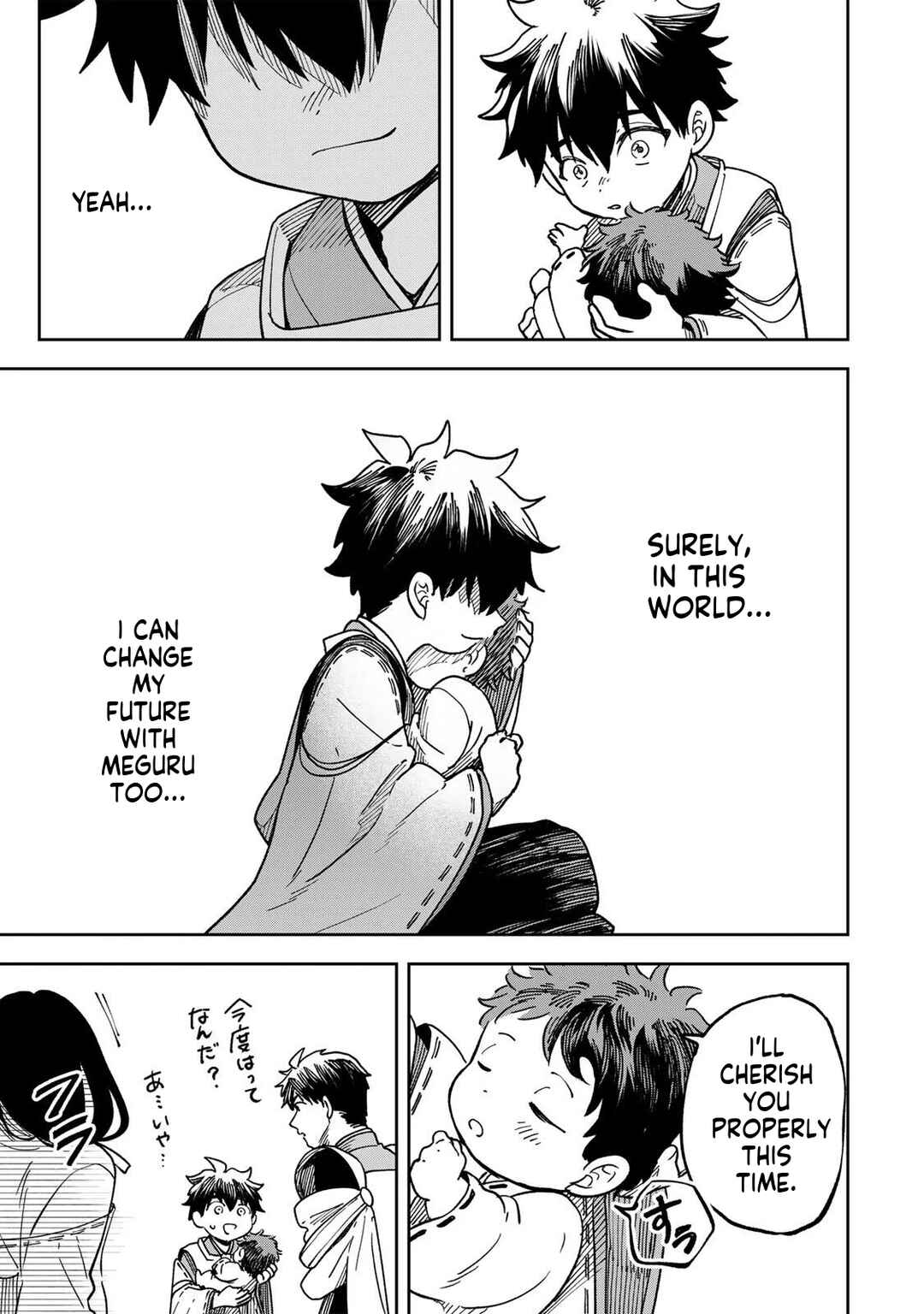 Umareta Chokugo Kara Saikyou Akuryou to Nounai Batoru Shitetara Maryokuryou ga Sokutei Kanouiki wo Koetemashita ~Akutsuki no Ko no Kenkyo na Hadou~ Chapter 3 - Page 22