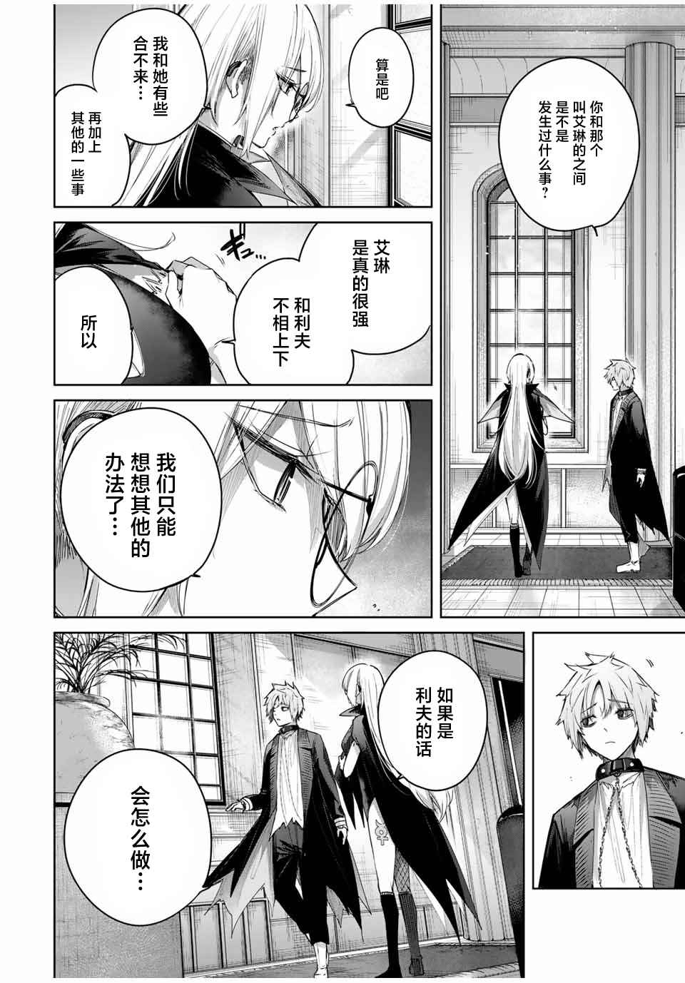 Henkyou no Yakushi, Miyako de S-Rank Boukensha to Naru ~Eiyuu-mura no Shounen ga Cheat-yaku de Mujikaku Musou~ Chapter 48 - Page 12