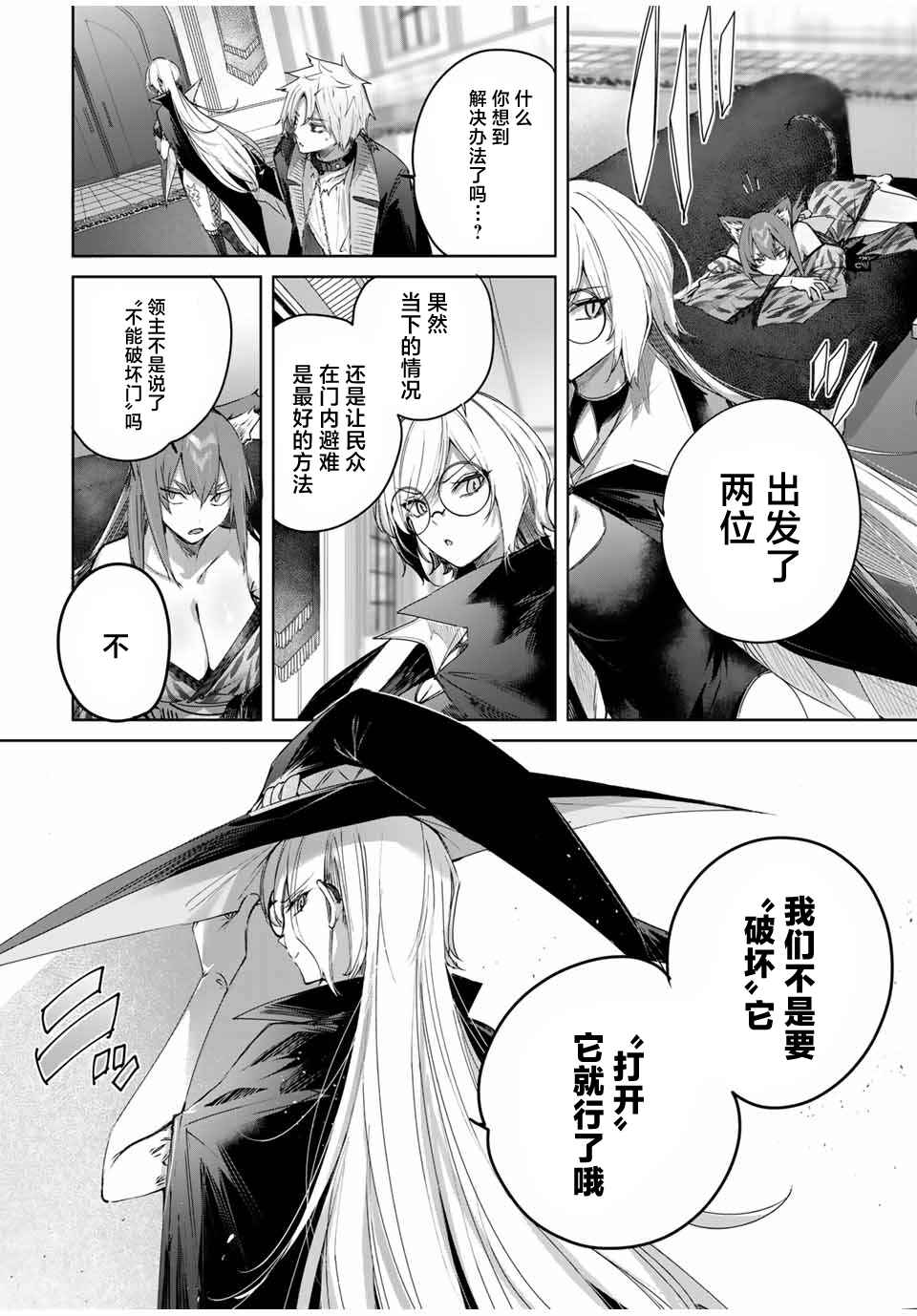 Henkyou no Yakushi, Miyako de S-Rank Boukensha to Naru ~Eiyuu-mura no Shounen ga Cheat-yaku de Mujikaku Musou~ Chapter 48 - Page 16