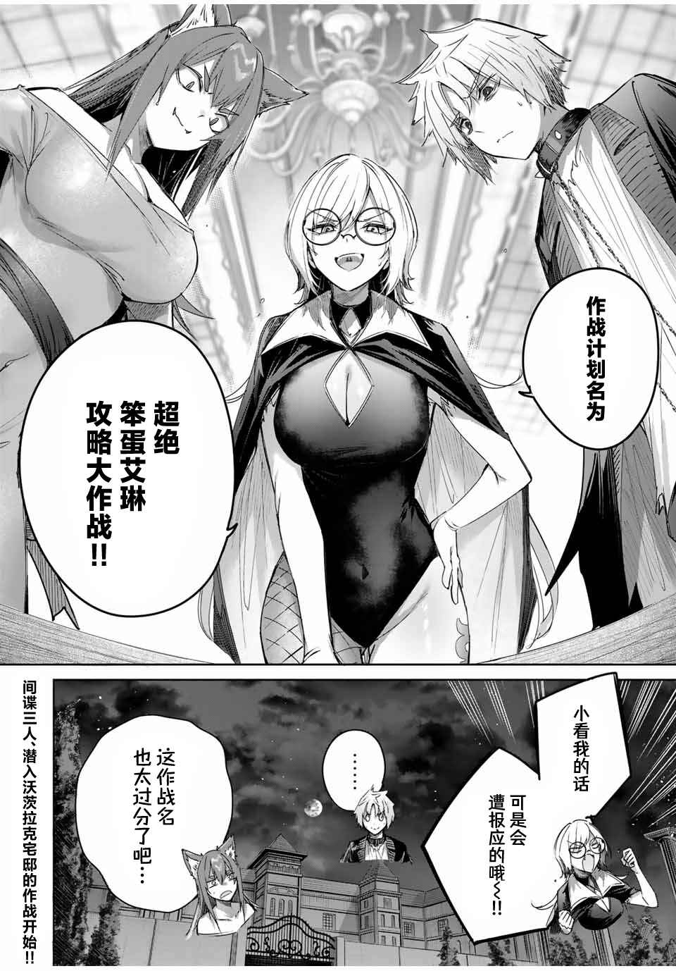Henkyou no Yakushi, Miyako de S-Rank Boukensha to Naru ~Eiyuu-mura no Shounen ga Cheat-yaku de Mujikaku Musou~ Chapter 48 - Page 18