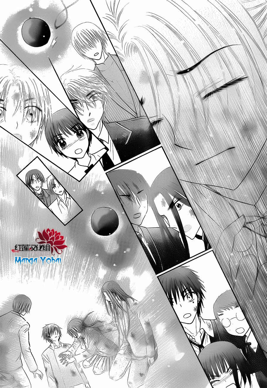 Gakuen Alice Chapter 166 - Page 12