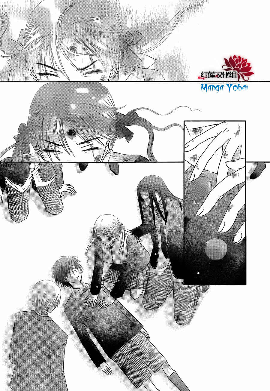 Gakuen Alice Chapter 166 - Page 13