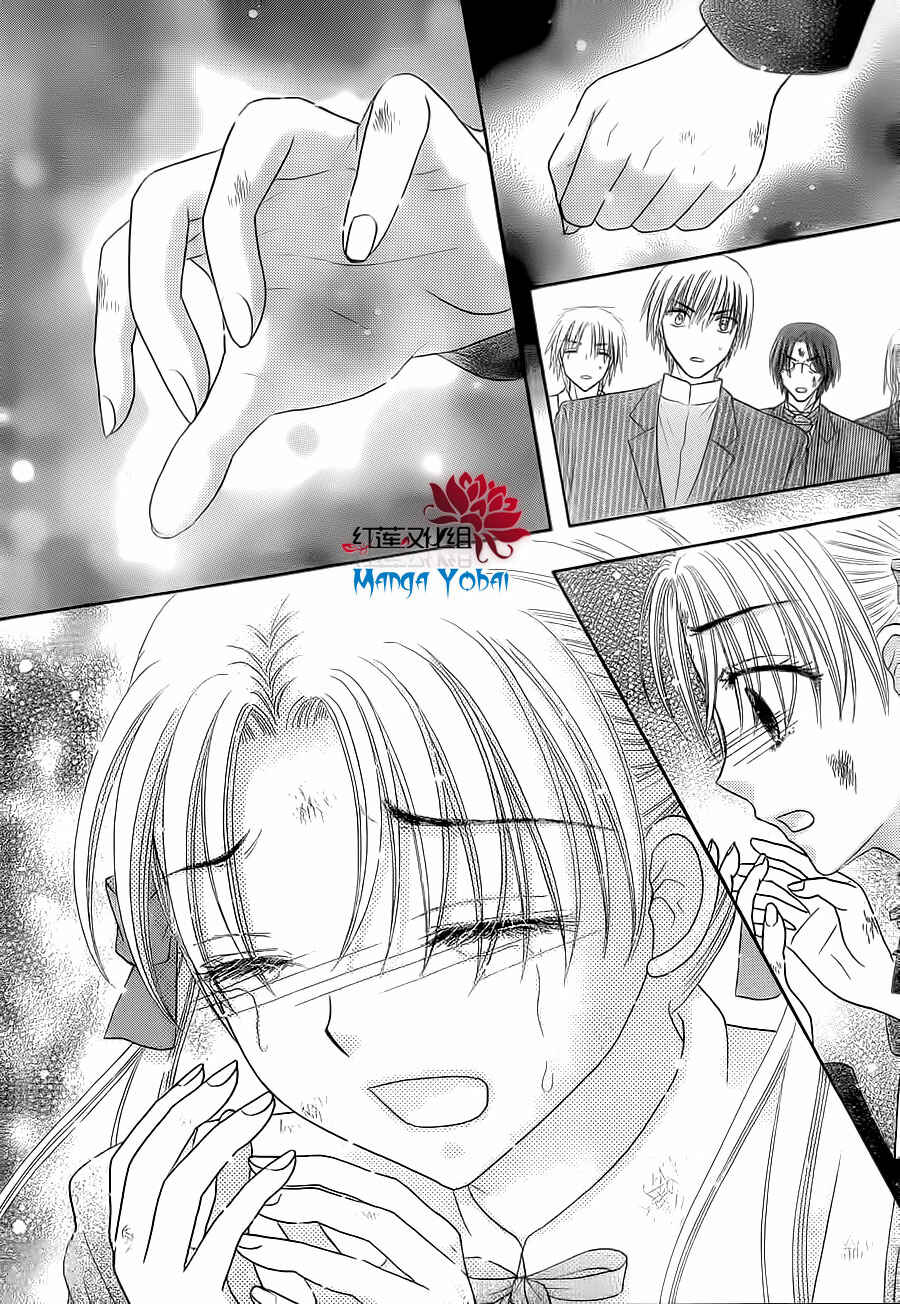 Gakuen Alice Chapter 166 - Page 23