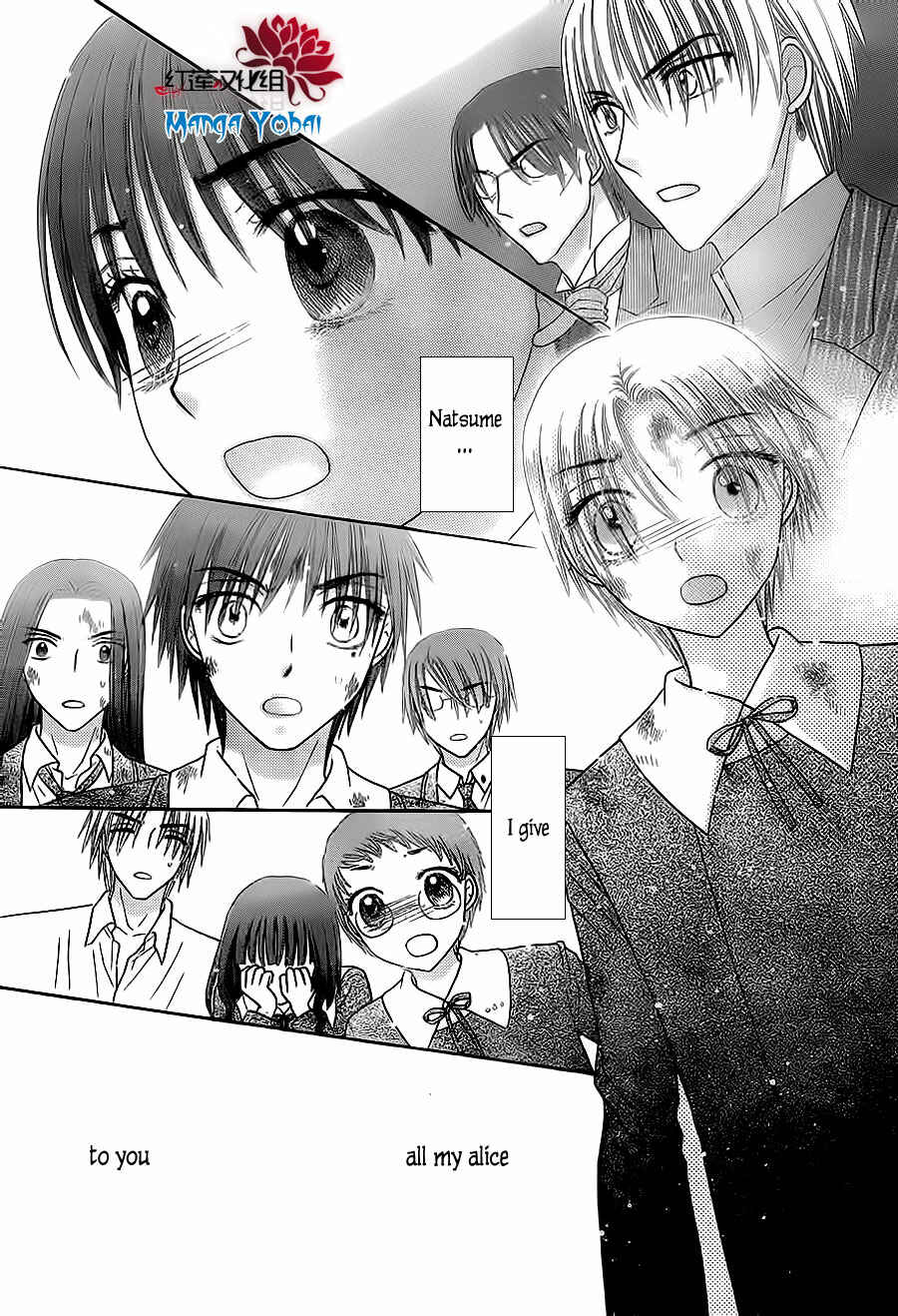 Gakuen Alice Chapter 166 - Page 24