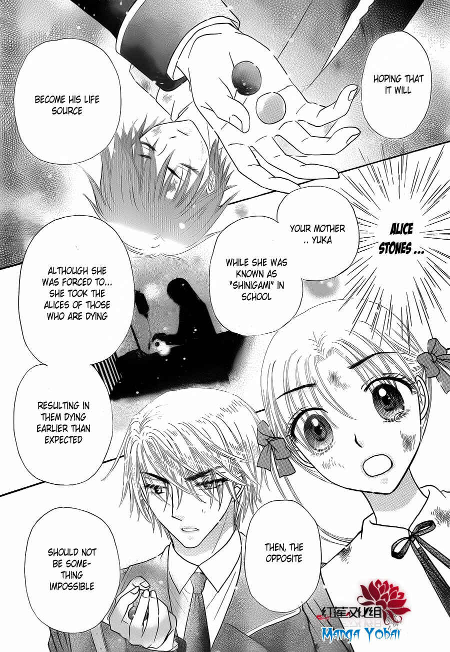 Gakuen Alice Chapter 166 - Page 7