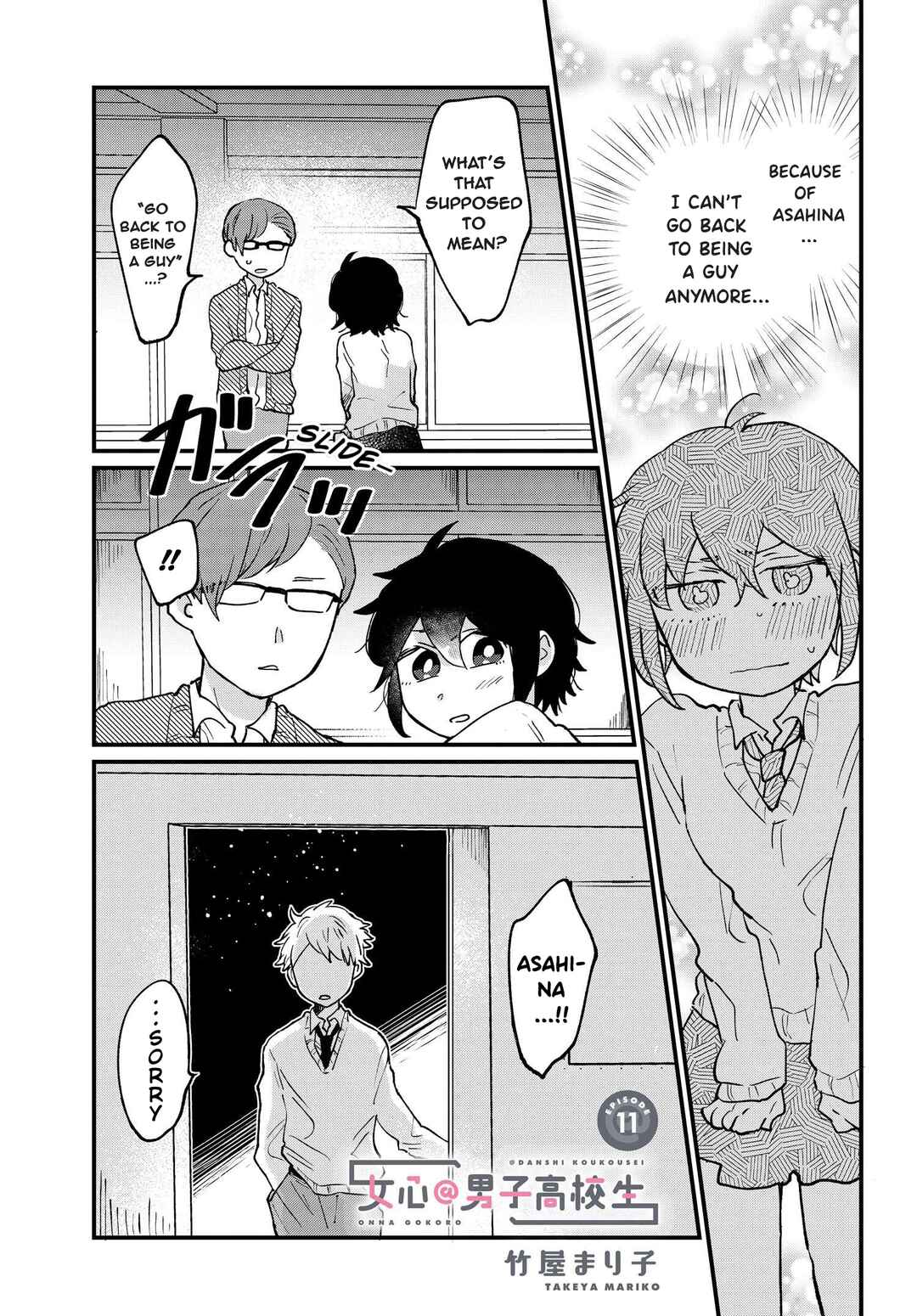 Girl's Heart @ High School Boy Chapter 11 - Page 1