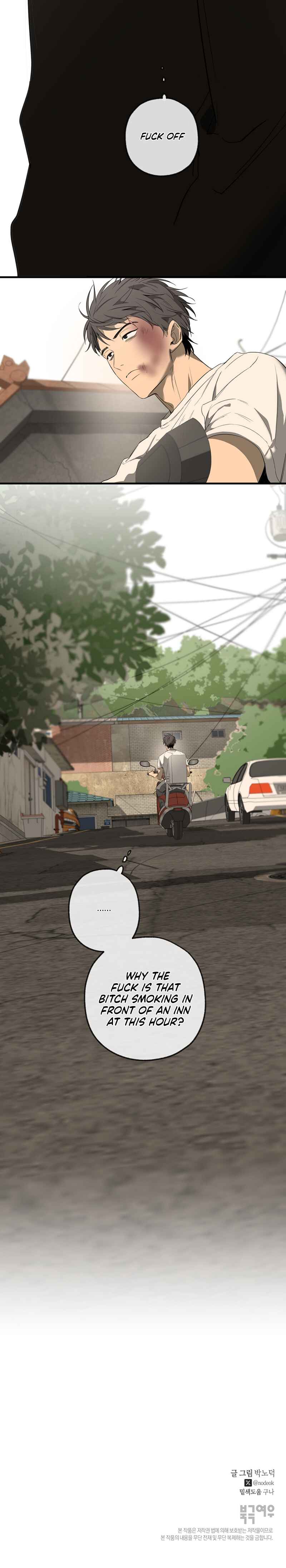 Yang Il-woo wa Na Chapter 1 - Page 32