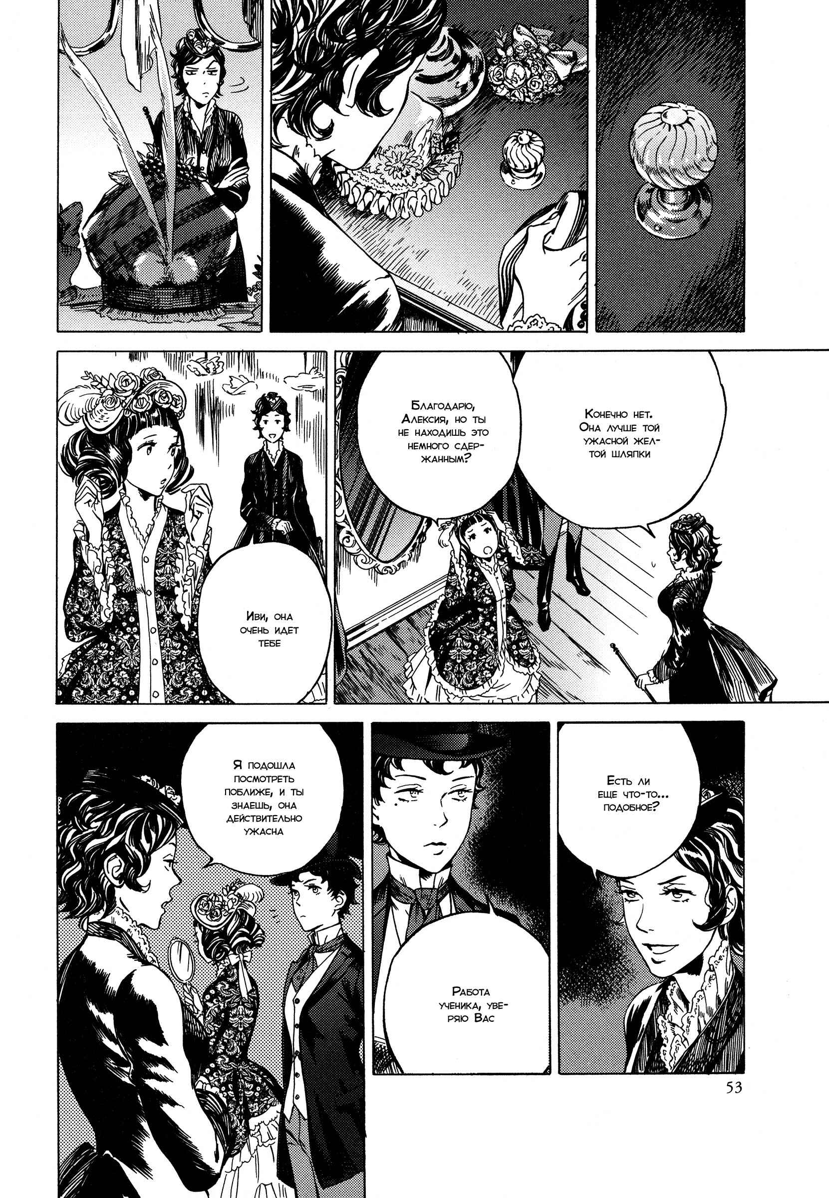 Parasol Protectorate Chapter 9 - Page 13