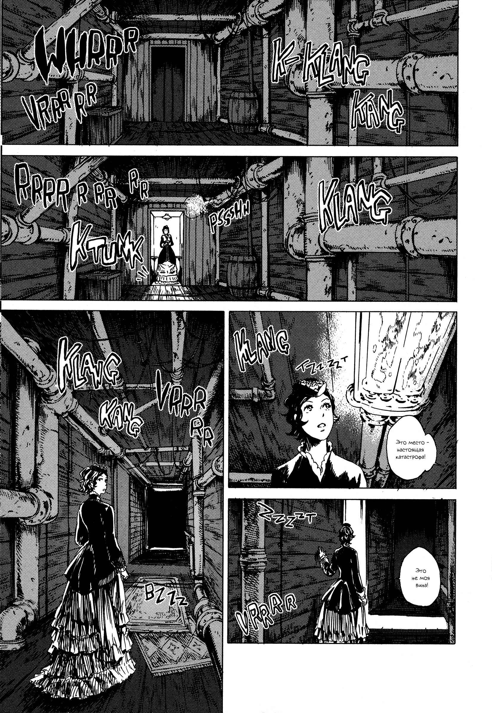 Parasol Protectorate Chapter 9 - Page 18