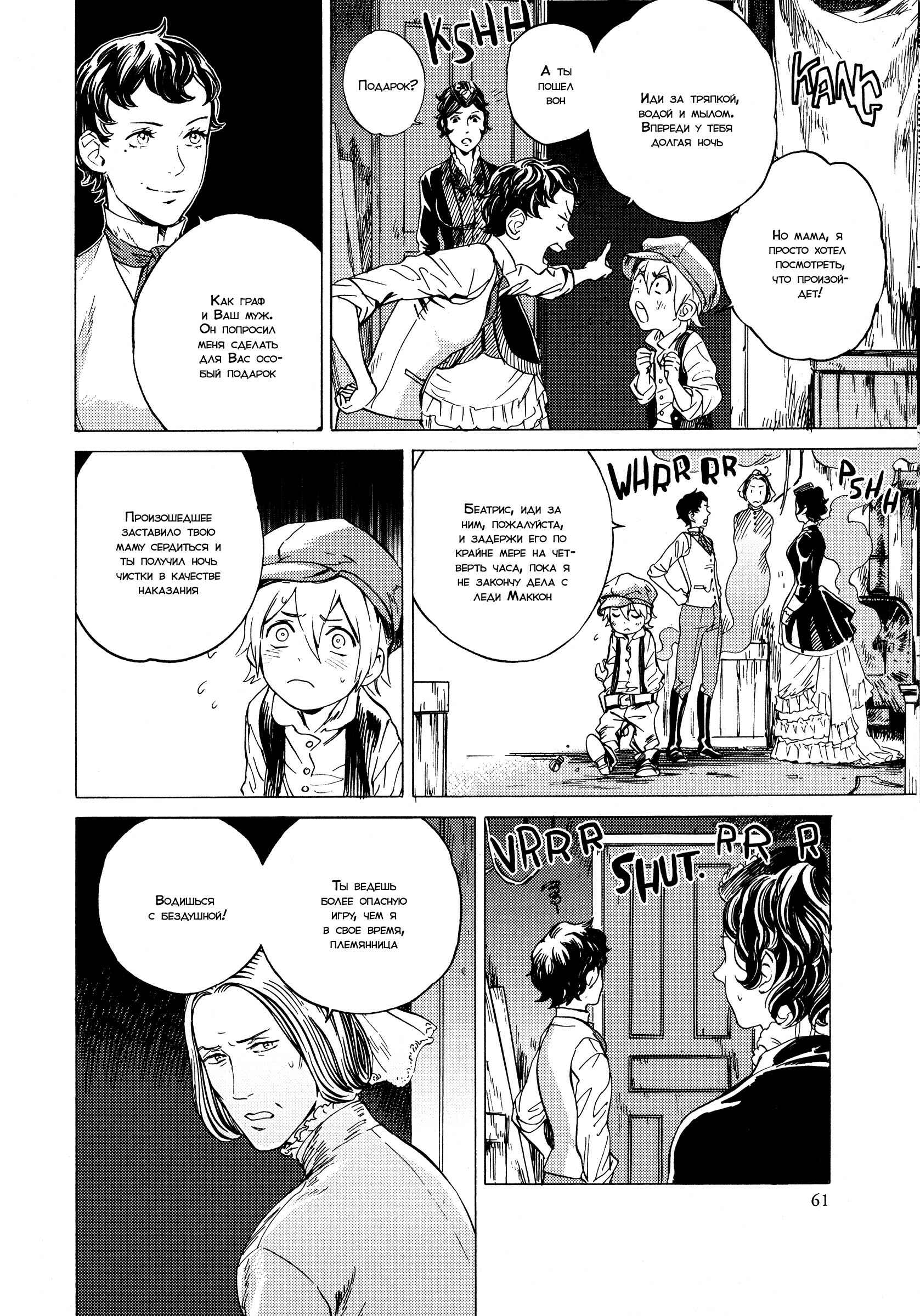 Parasol Protectorate Chapter 9 - Page 21
