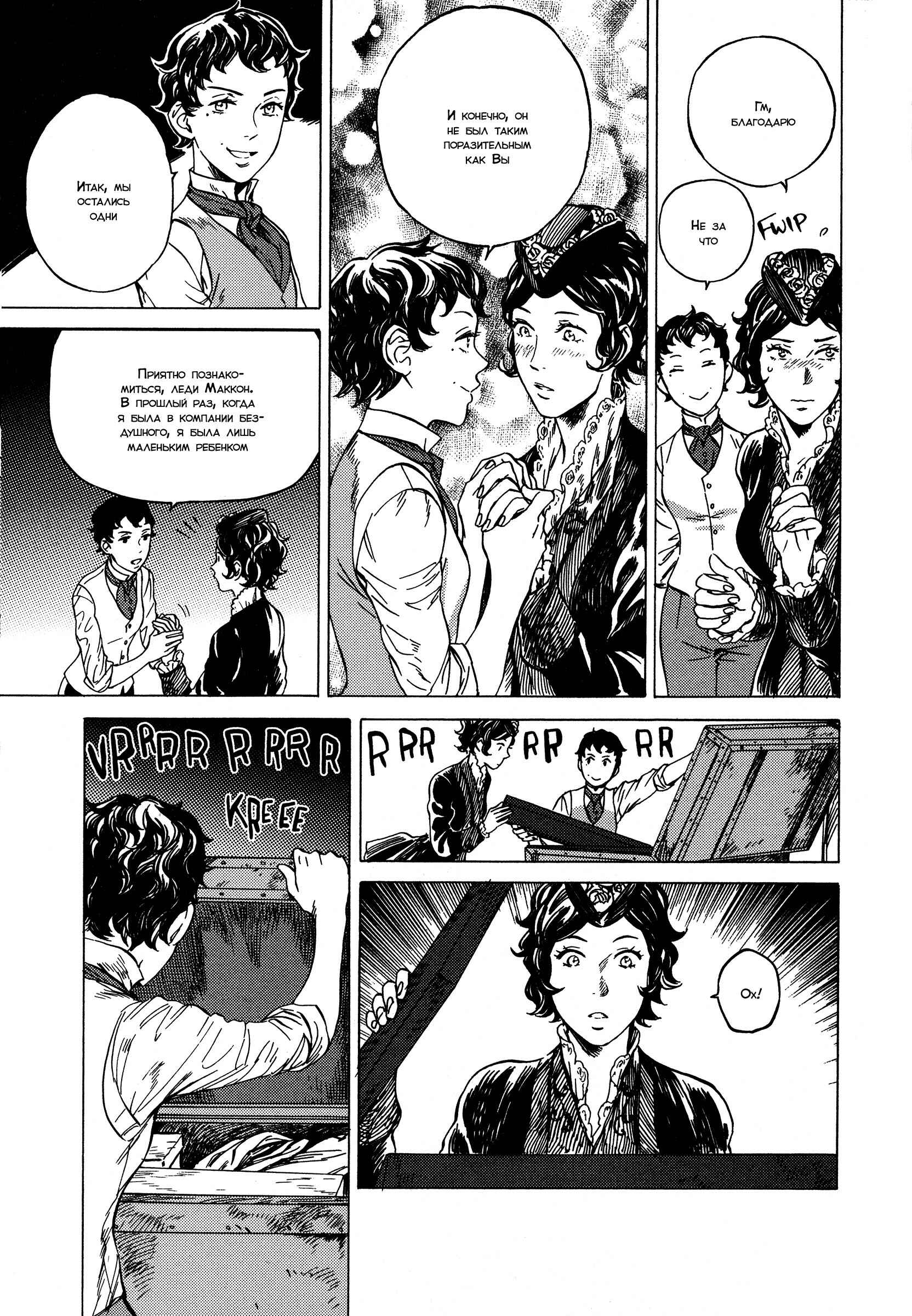 Parasol Protectorate Chapter 9 - Page 22
