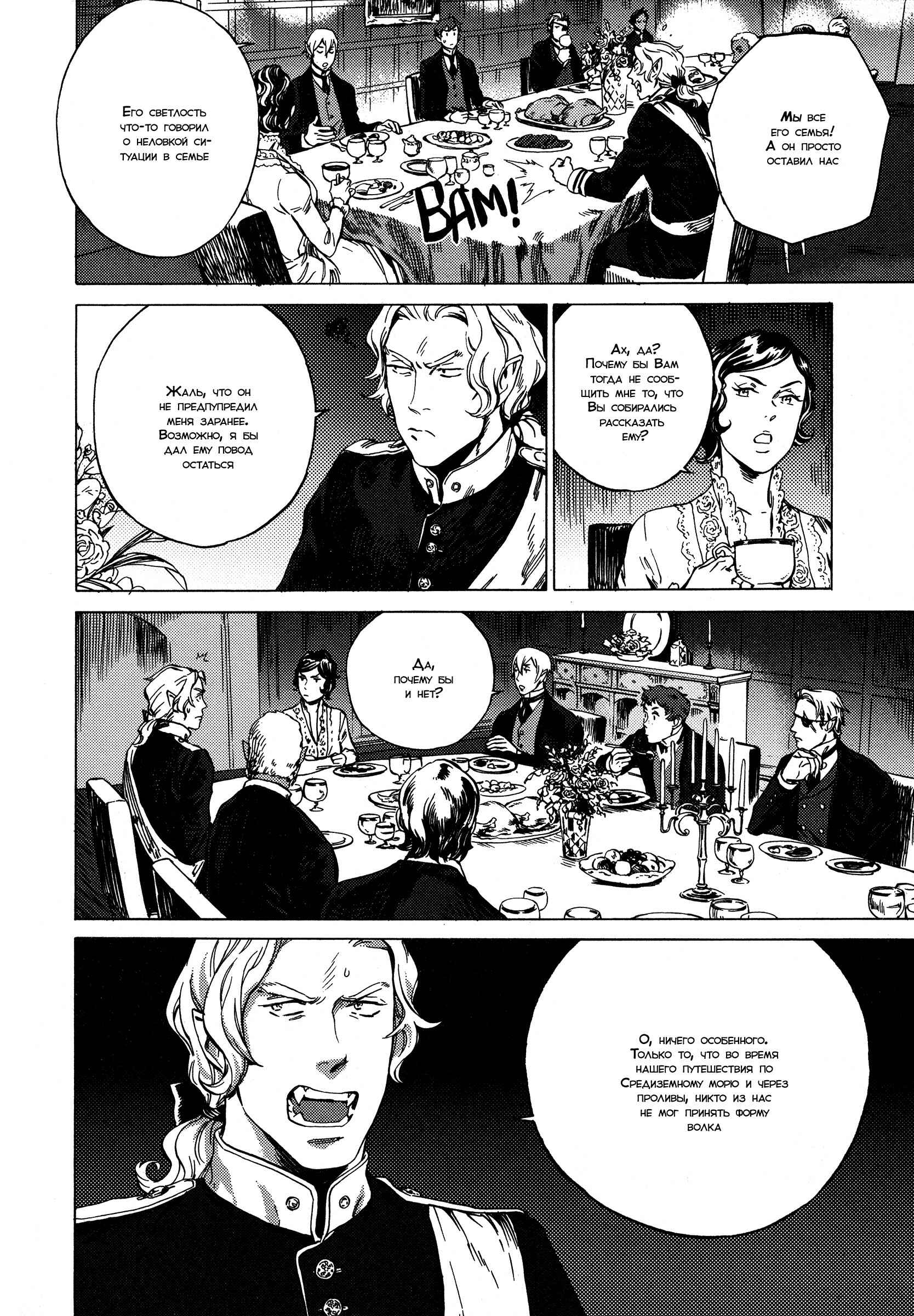 Parasol Protectorate Chapter 9 - Page 5