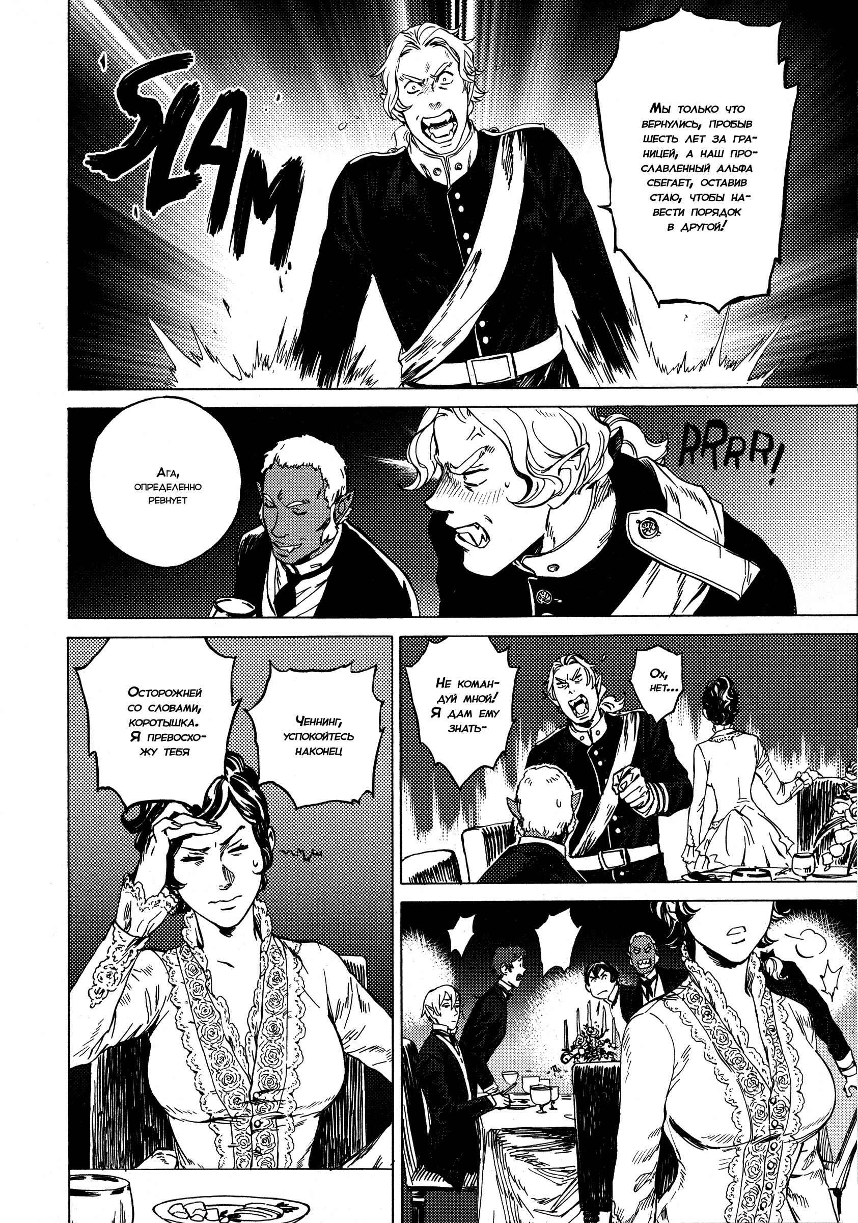 Parasol Protectorate Chapter 9 - Page 7