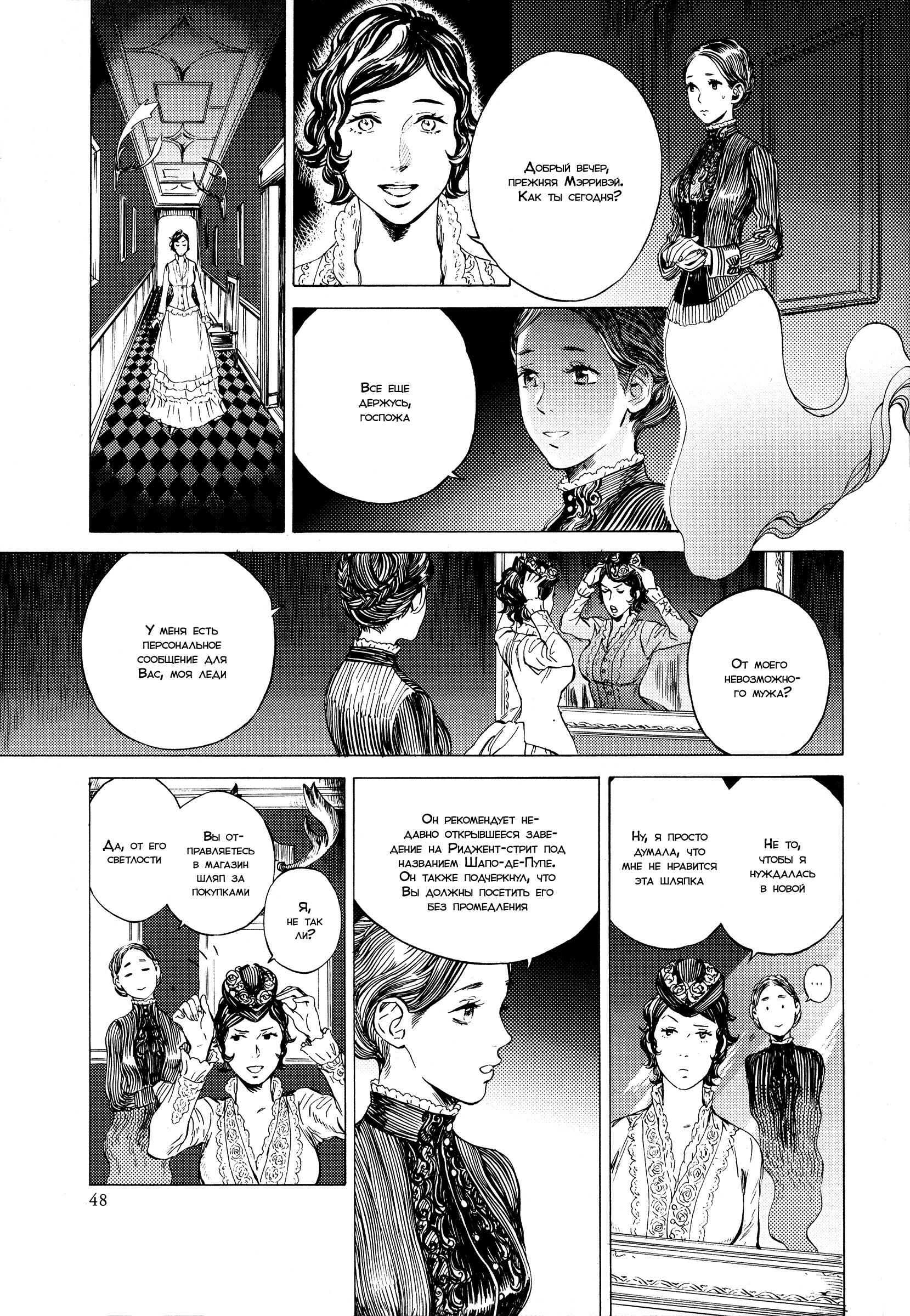 Parasol Protectorate Chapter 9 - Page 8
