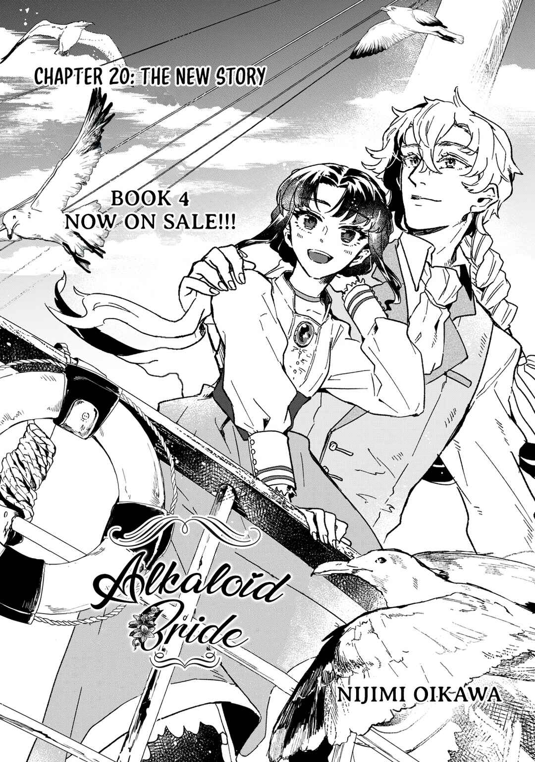 Alkaloid no Hanayome Chapter 20 - Page 2