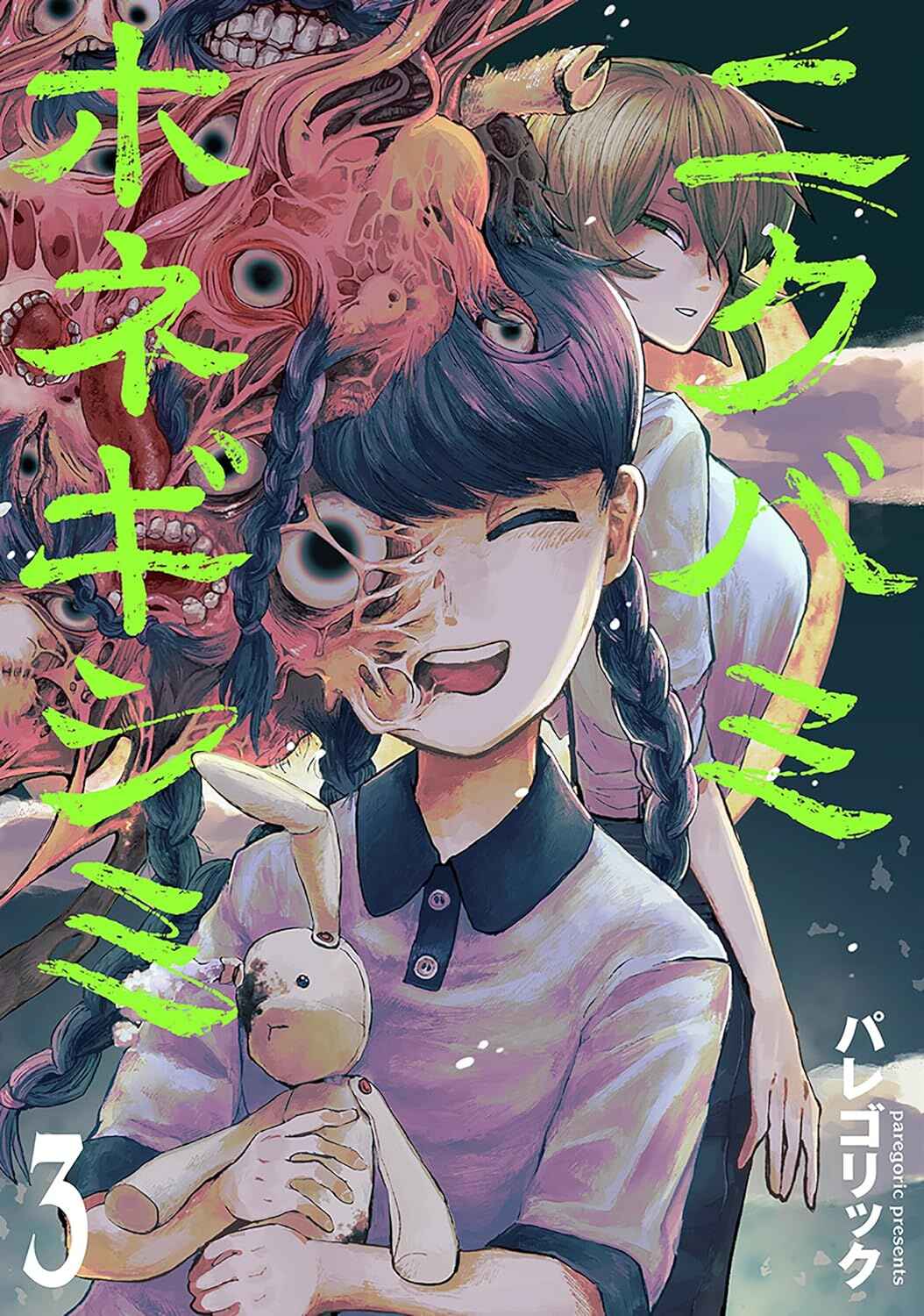 Nikubami Honegishimi Chapter 7.2 - Page 1