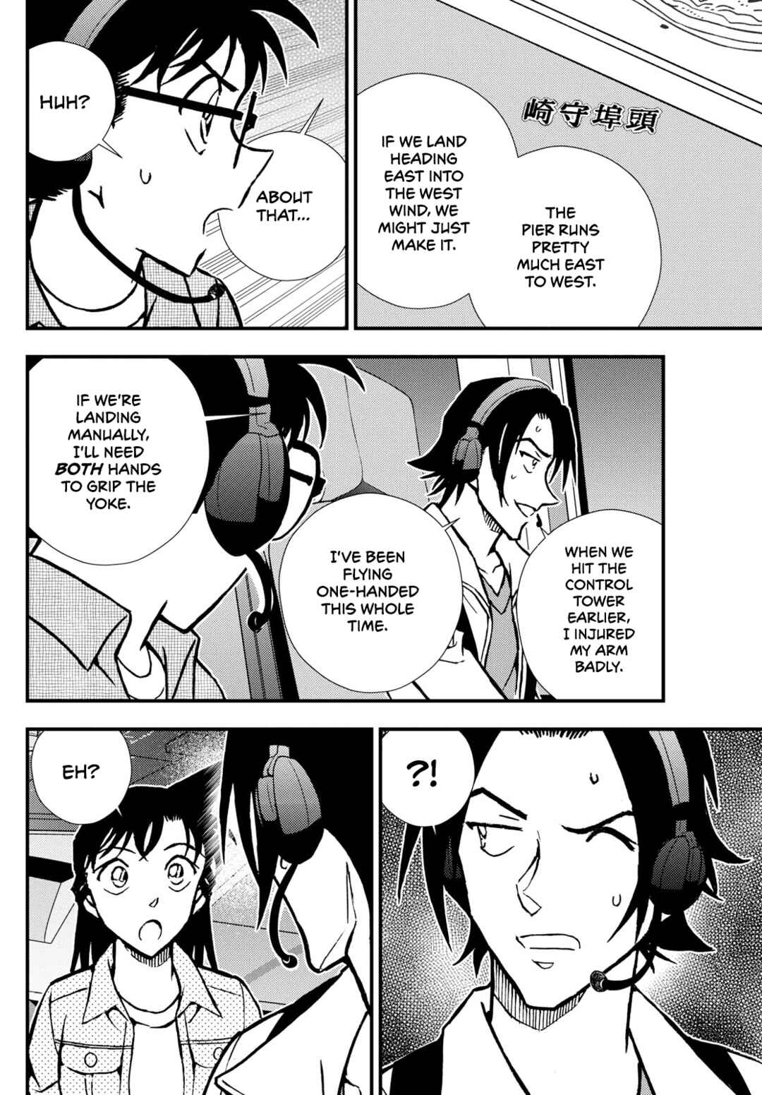 Detective Conan: Magician of the Silver Sky Chapter 7 - Page 12