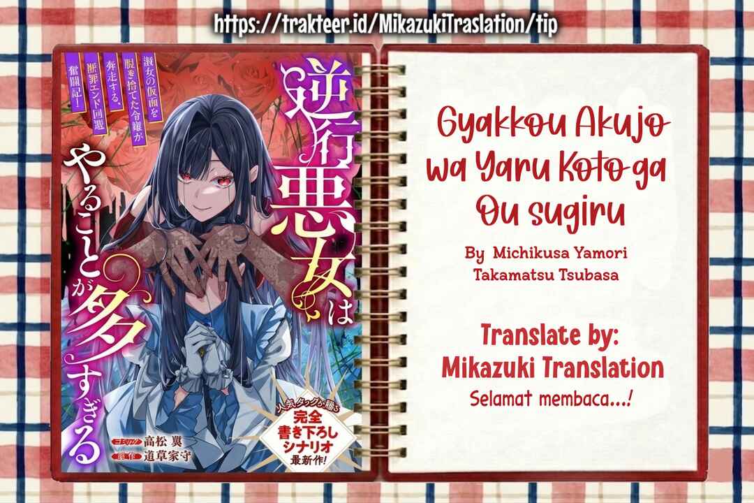 Gyakkou Akujo wa Yaru Koto ga Ou sugiru Chapter 6 - Page 1