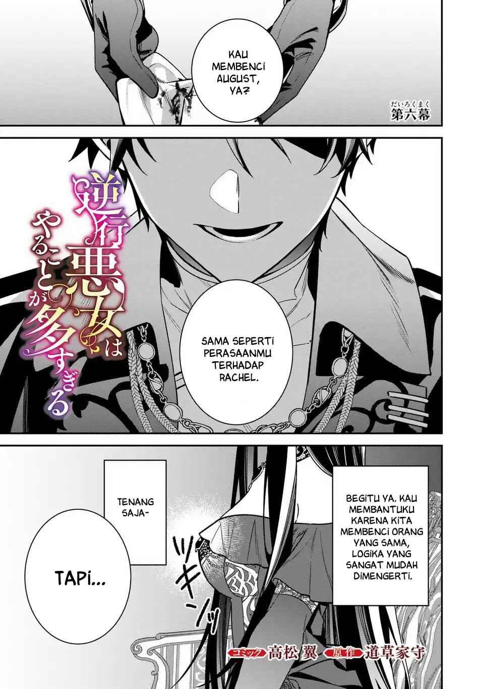 Gyakkou Akujo wa Yaru Koto ga Ou sugiru Chapter 6 - Page 2