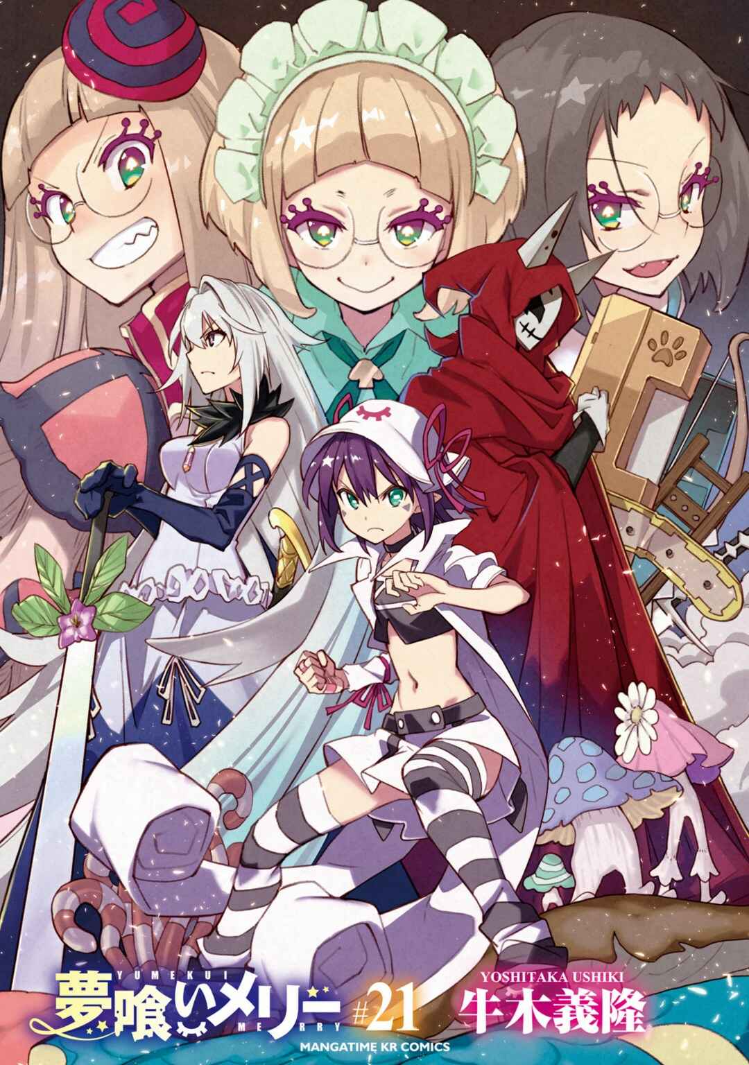 Yumekui Merry Chapter 119 - Page 2