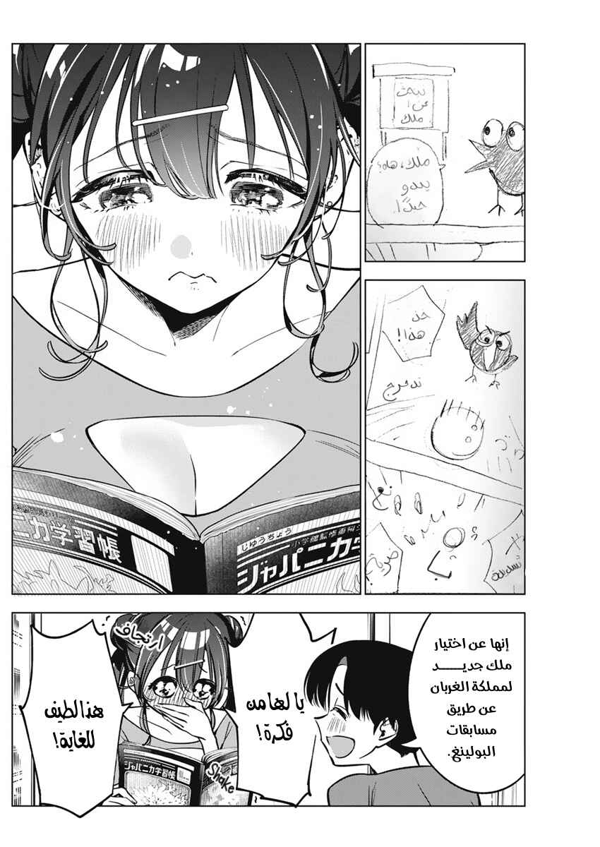 Kakunaru Ue wa Chapter 11 - Page 17