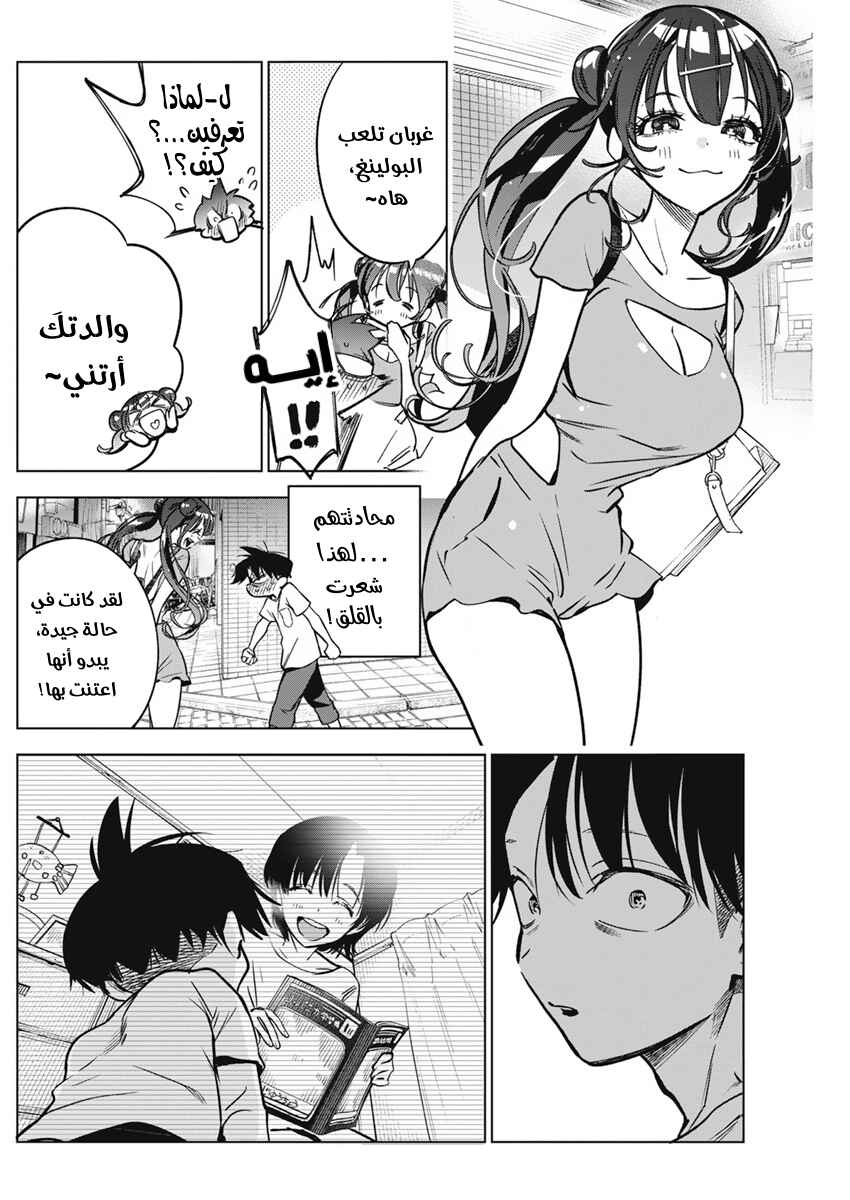 Kakunaru Ue wa Chapter 11 - Page 19