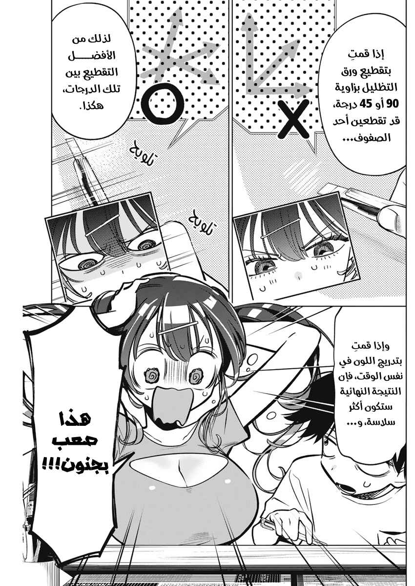 Kakunaru Ue wa Chapter 11 - Page 2