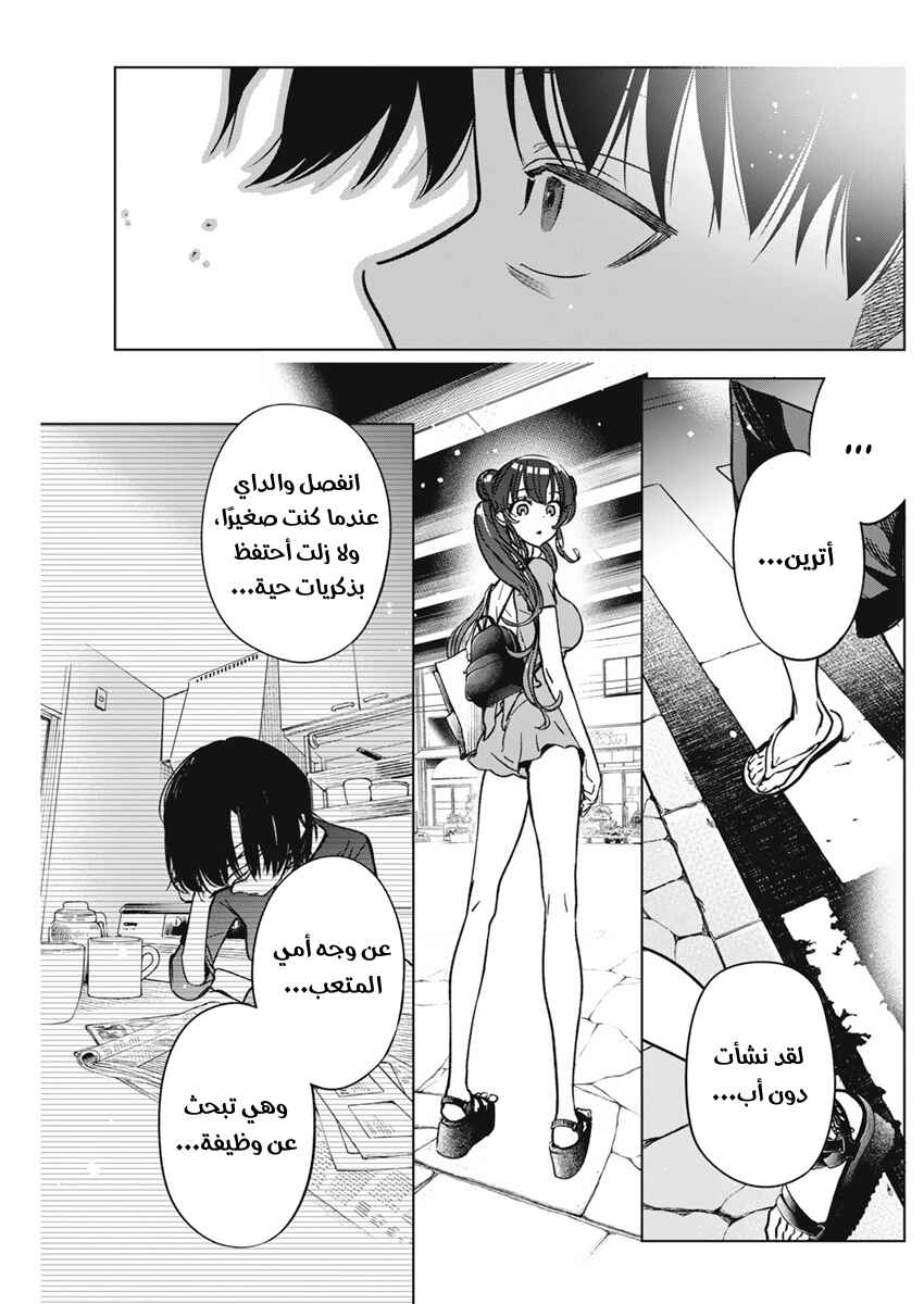 Kakunaru Ue wa Chapter 11 - Page 20