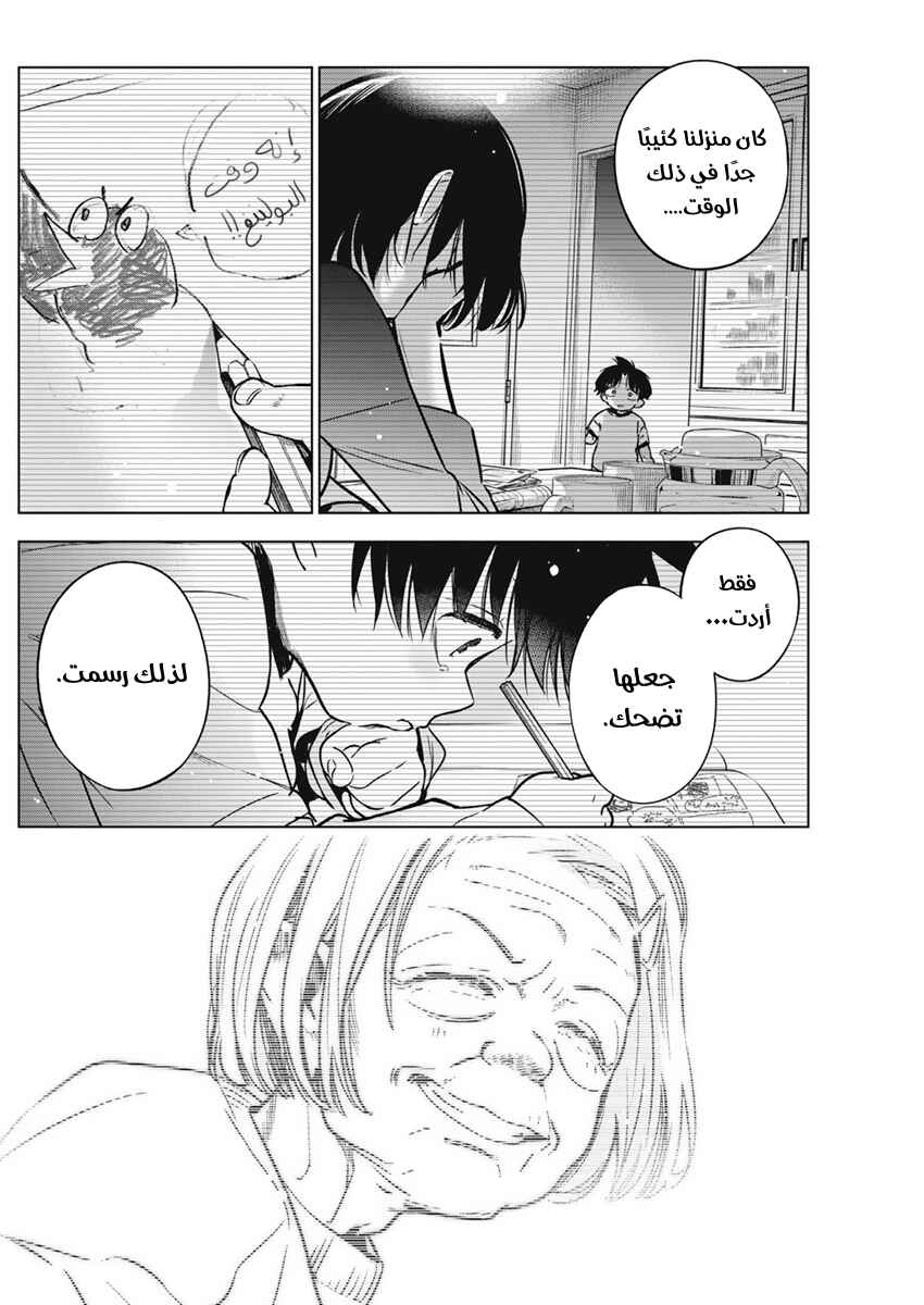 Kakunaru Ue wa Chapter 11 - Page 21